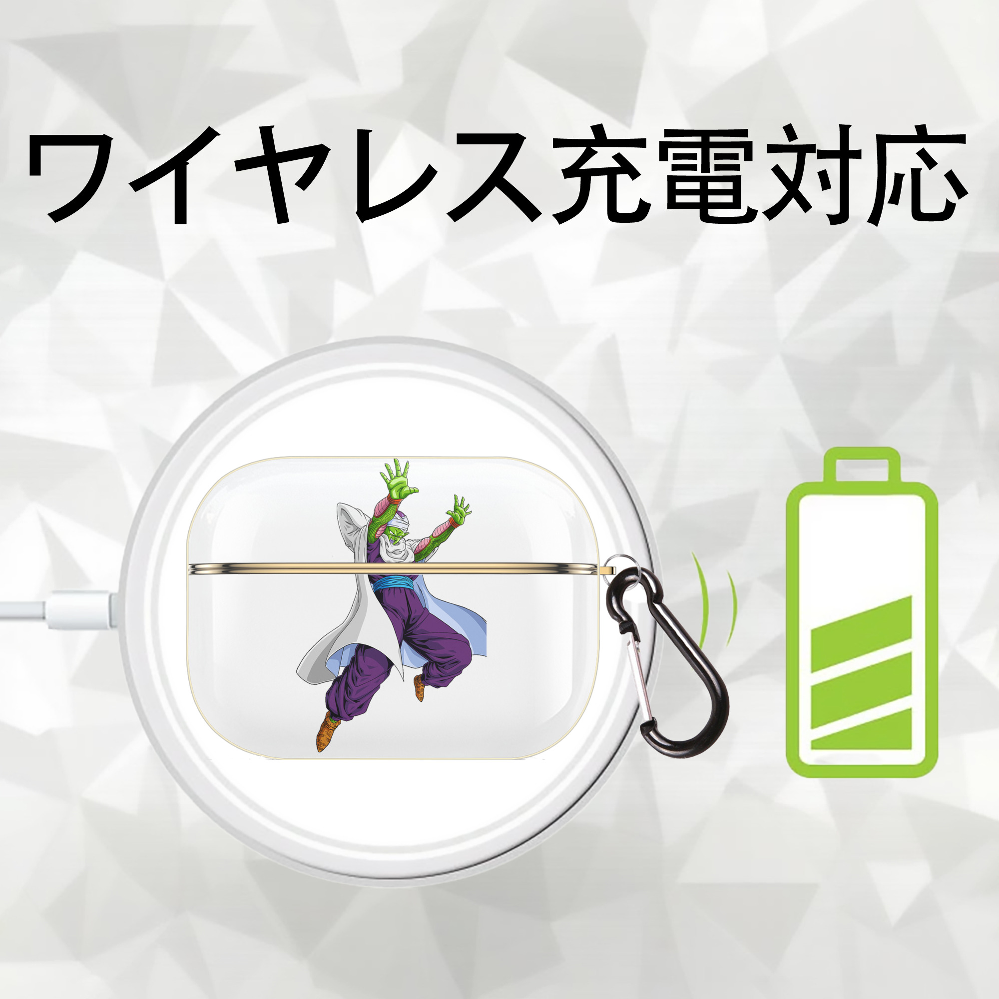 ドラゴンボール ピッコロ DRAGON BALL Piccolo 【AirPods Pro用】ハードシェル保護ケース｜耐衝撃・防指紋・カラビナ付き商品仕様