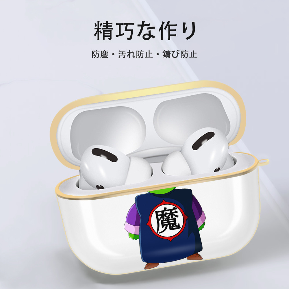 ドラゴンボール ピッコロ DRAGON BALL Piccolo 【AirPods Pro用】ハードシェル保護ケース｜耐衝撃・防指紋・カラビナ付き商品仕様