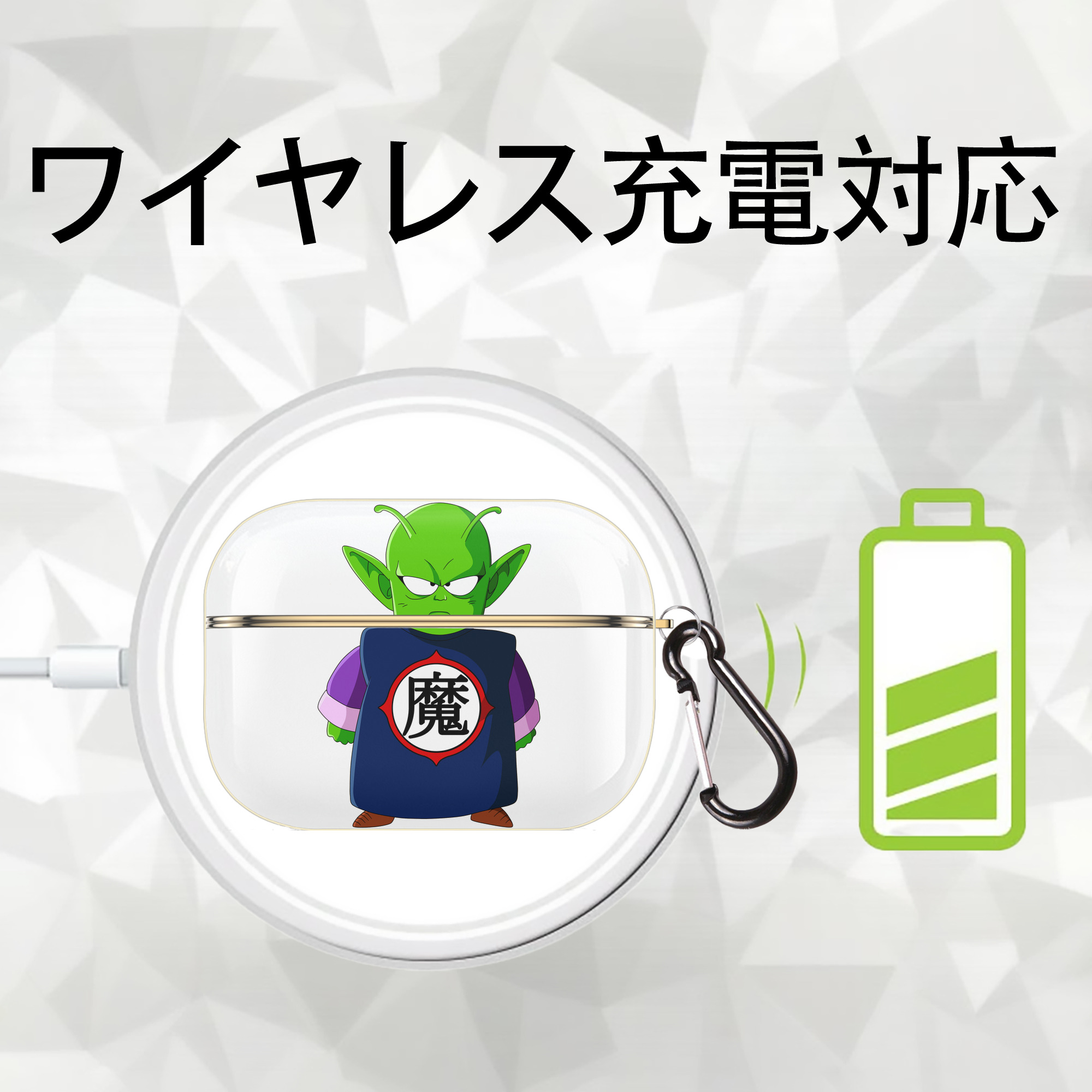 ドラゴンボール ピッコロ DRAGON BALL Piccolo 【AirPods Pro用】ハードシェル保護ケース｜耐衝撃・防指紋・カラビナ付き商品仕様