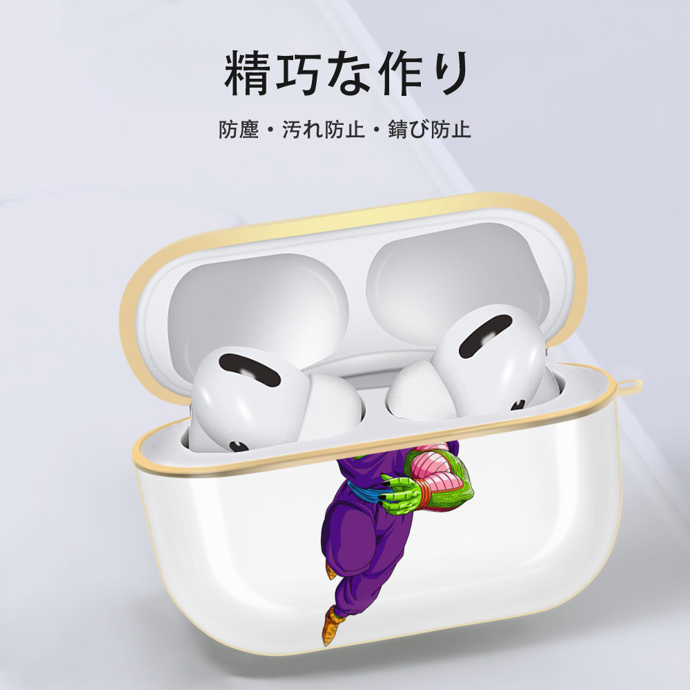ドラゴンボール ピッコロ DRAGON BALL Piccolo 【AirPods Pro用】ハードシェル保護ケース｜耐衝撃・防指紋・カラビナ付き商品仕様