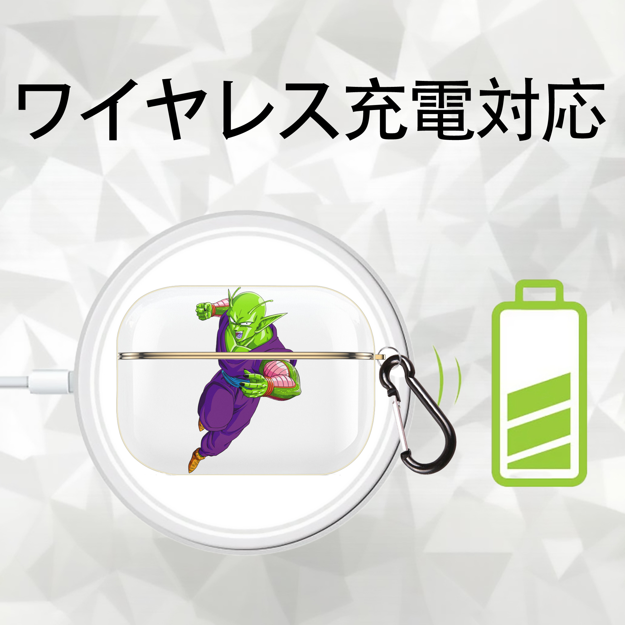 ドラゴンボール ピッコロ DRAGON BALL Piccolo 【AirPods Pro用】ハードシェル保護ケース｜耐衝撃・防指紋・カラビナ付き商品仕様