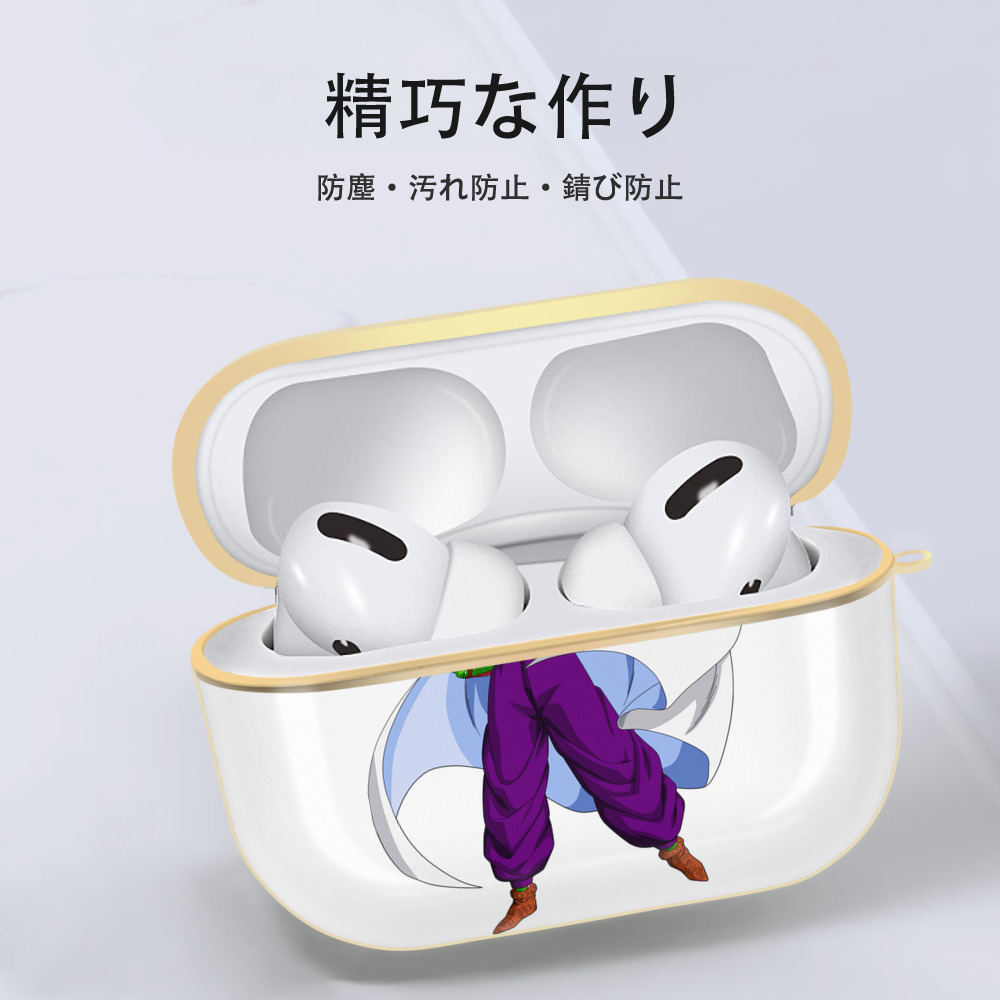 ドラゴンボール ピッコロ DRAGON BALL Piccolo 【AirPods Pro用】ハードシェル保護ケース｜耐衝撃・防指紋・カラビナ付き商品仕様