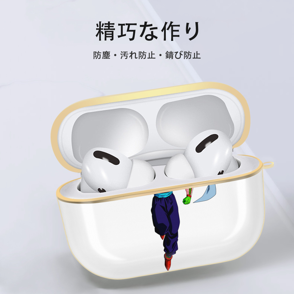 ドラゴンボール ピッコロ DRAGON BALL Piccolo 【AirPods Pro用】ハードシェル保護ケース｜耐衝撃・防指紋・カラビナ付き商品仕様