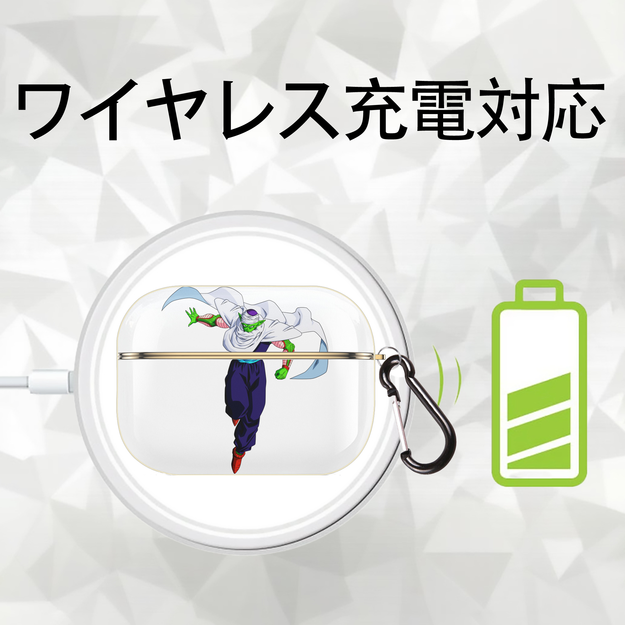 ドラゴンボール ピッコロ DRAGON BALL Piccolo 【AirPods Pro用】ハードシェル保護ケース｜耐衝撃・防指紋・カラビナ付き商品仕様