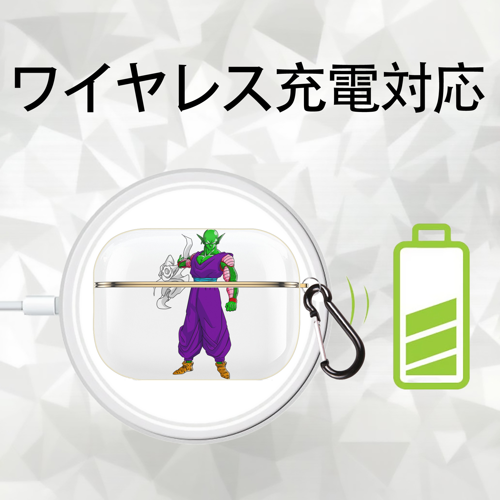ドラゴンボール ピッコロ DRAGON BALL Piccolo 【AirPods Pro用】ハードシェル保護ケース｜耐衝撃・防指紋・カラビナ付き商品仕様