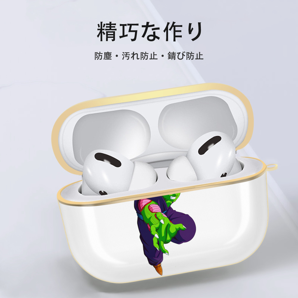 ドラゴンボール ピッコロ DRAGON BALL Piccolo 【AirPods Pro用】ハードシェル保護ケース｜耐衝撃・防指紋・カラビナ付き商品仕様