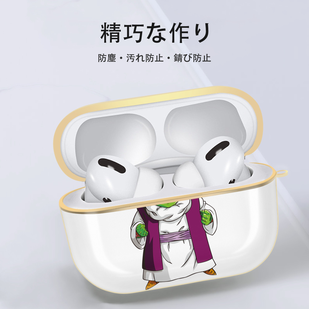 ドラゴンボール ピッコロ DRAGON BALL Piccolo 【AirPods Pro用】ハードシェル保護ケース｜耐衝撃・防指紋・カラビナ付き商品仕様