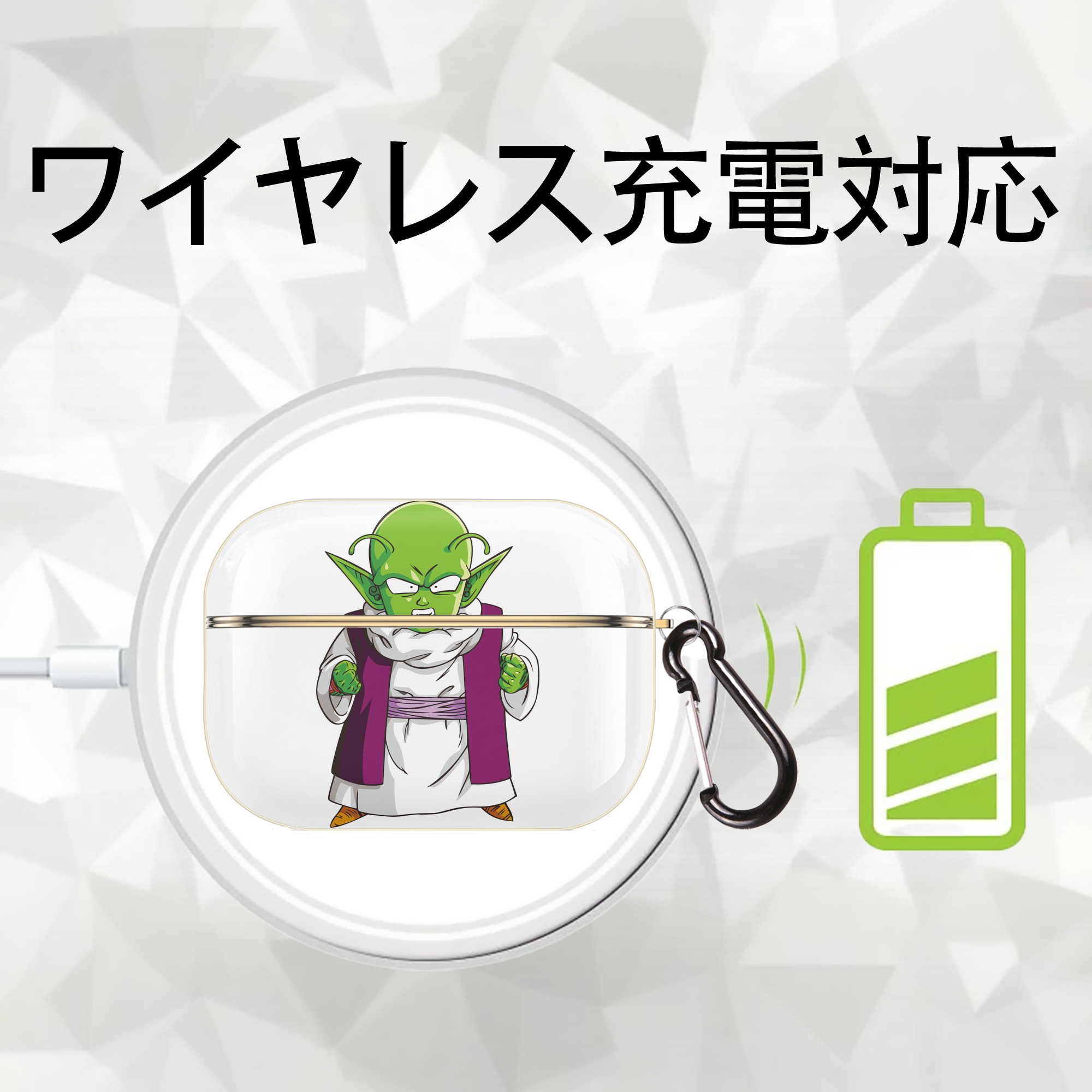 ドラゴンボール ピッコロ DRAGON BALL Piccolo 【AirPods Pro用】ハードシェル保護ケース｜耐衝撃・防指紋・カラビナ付き商品仕様
