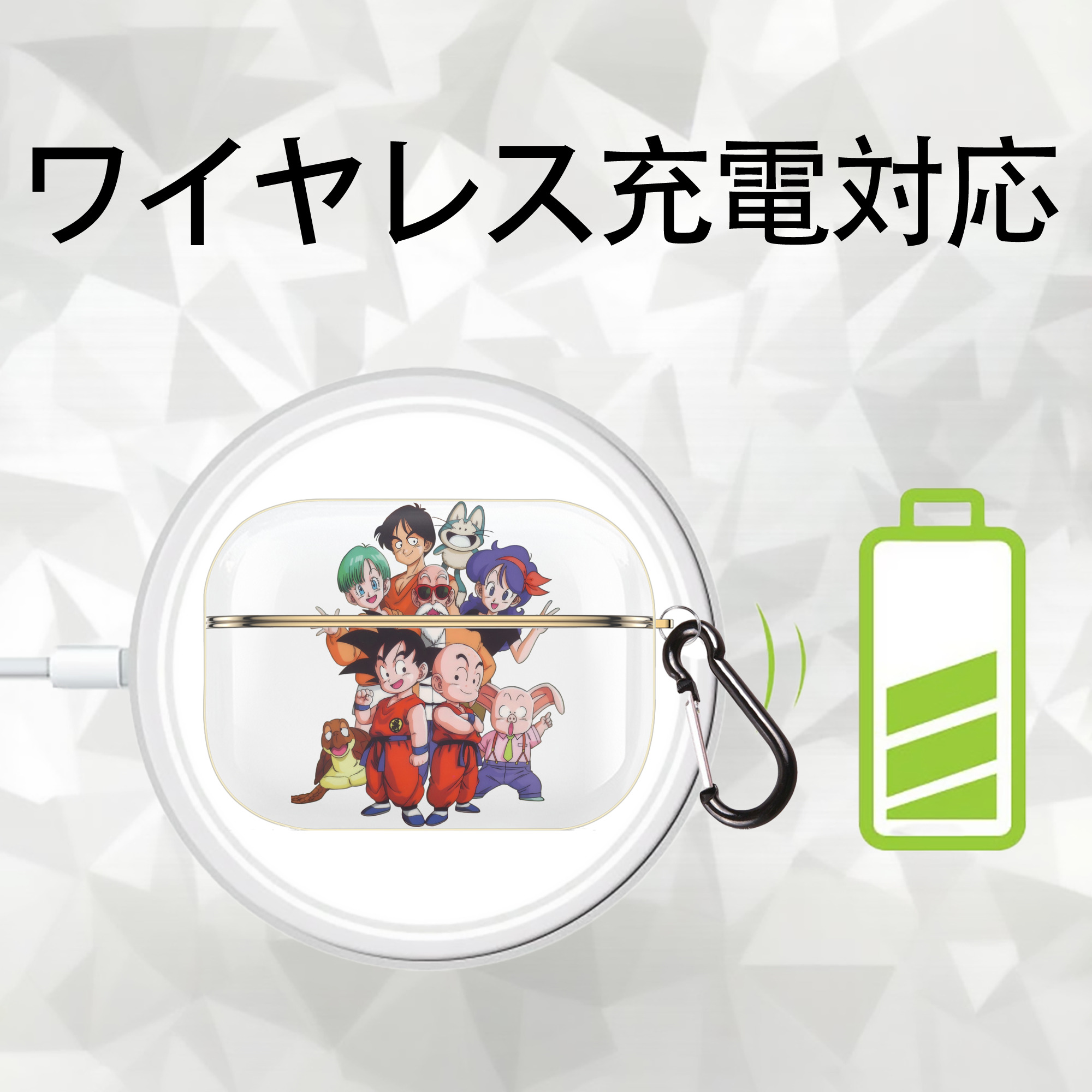 ドラゴンボール DRAGON BALL 【AirPods Pro用】ハードシェル保護ケース｜耐衝撃・防指紋・カラビナ付き商品仕様