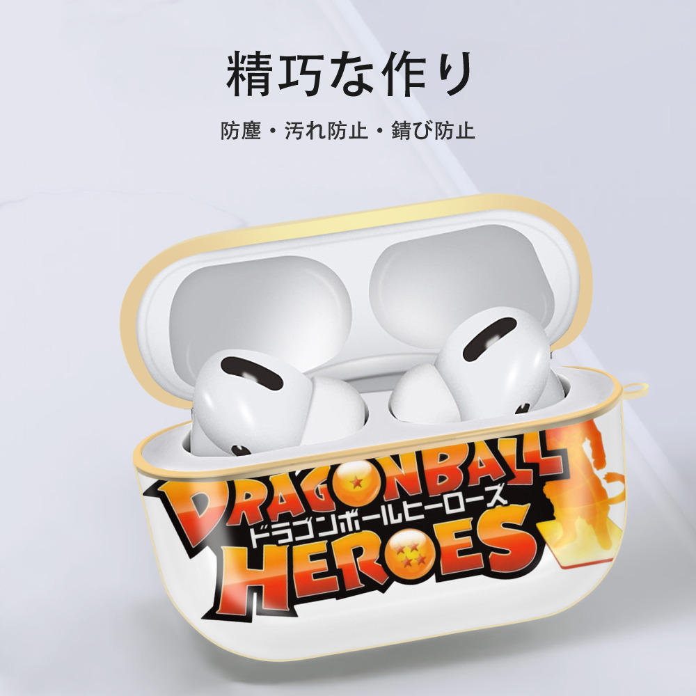 ドラゴンボール DRAGON BALL 【AirPods Pro用】ハードシェル保護ケース｜耐衝撃・防指紋・カラビナ付き商品仕様