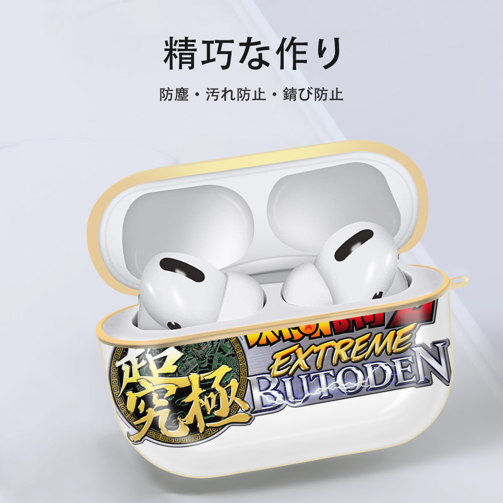 ドラゴンボール DRAGON BALL 【AirPods Pro用】ハードシェル保護ケース｜耐衝撃・防指紋・カラビナ付き商品仕様