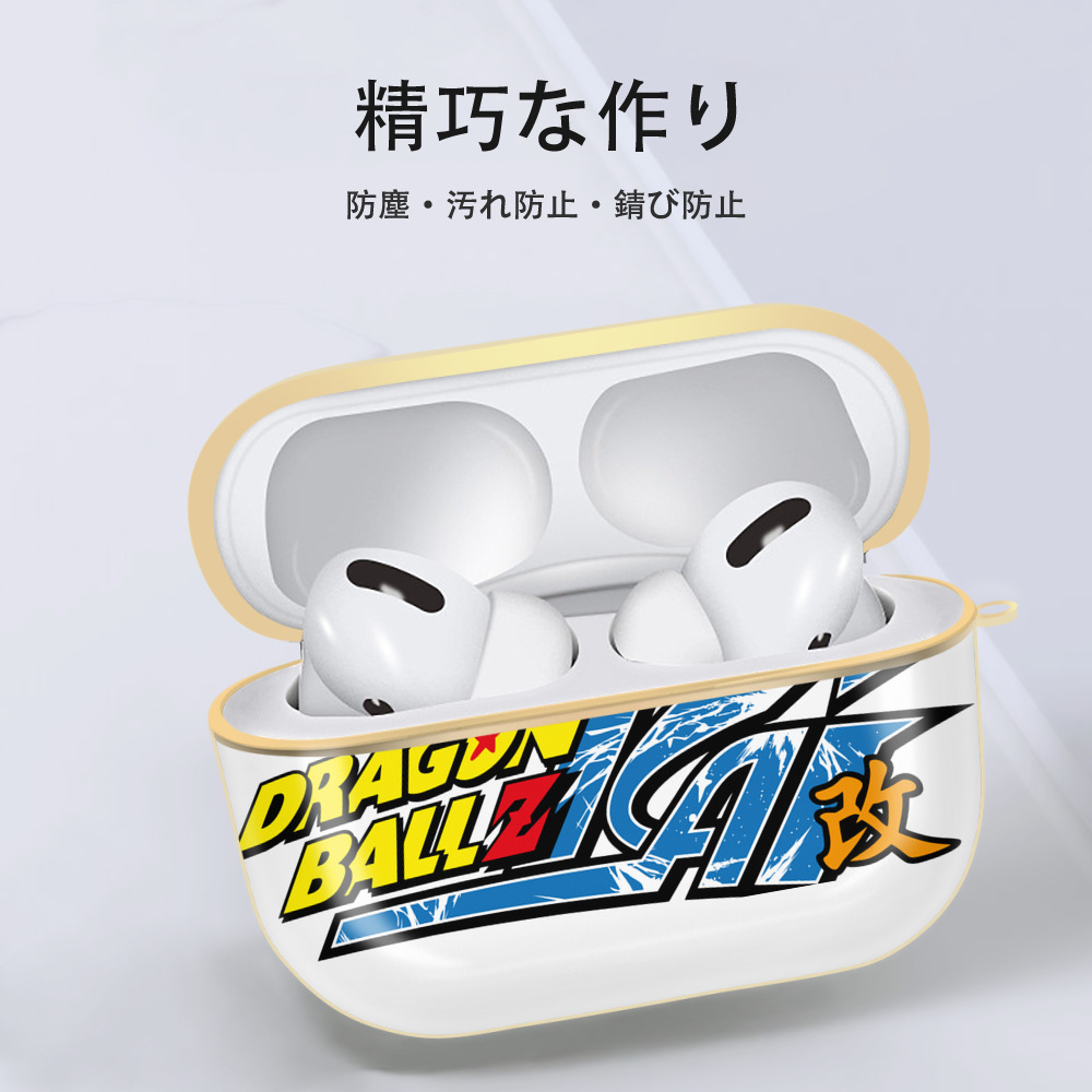 ドラゴンボール DRAGON BALL 【AirPods Pro用】ハードシェル保護ケース｜耐衝撃・防指紋・カラビナ付き商品仕様