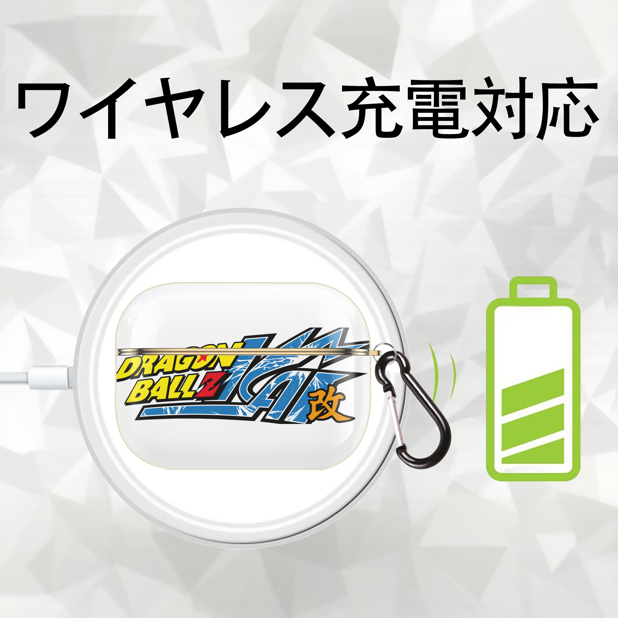 ドラゴンボール DRAGON BALL 【AirPods Pro用】ハードシェル保護ケース｜耐衝撃・防指紋・カラビナ付き商品仕様