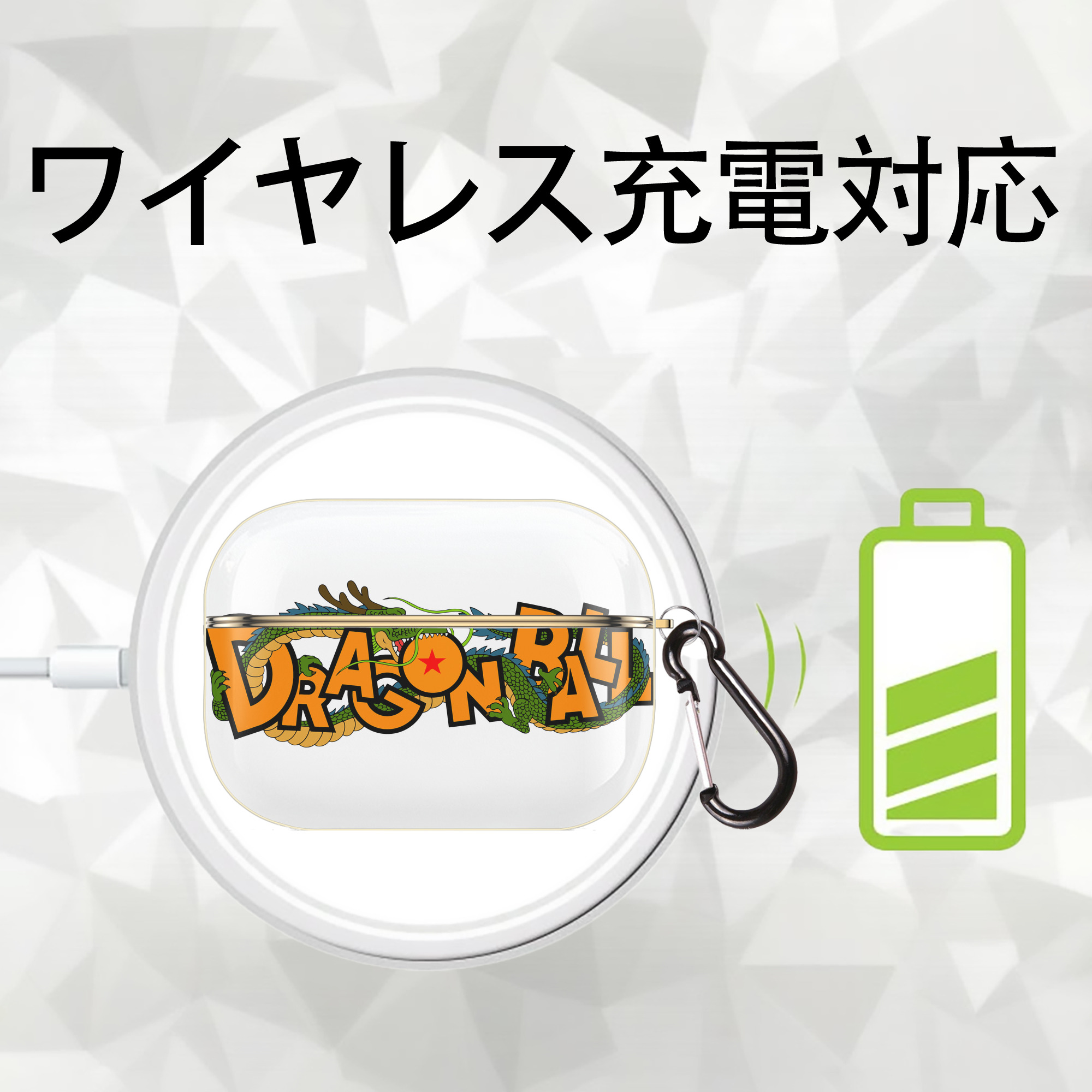 ドラゴンボール DRAGON BALL 【AirPods Pro用】ハードシェル保護ケース｜耐衝撃・防指紋・カラビナ付き商品仕様
