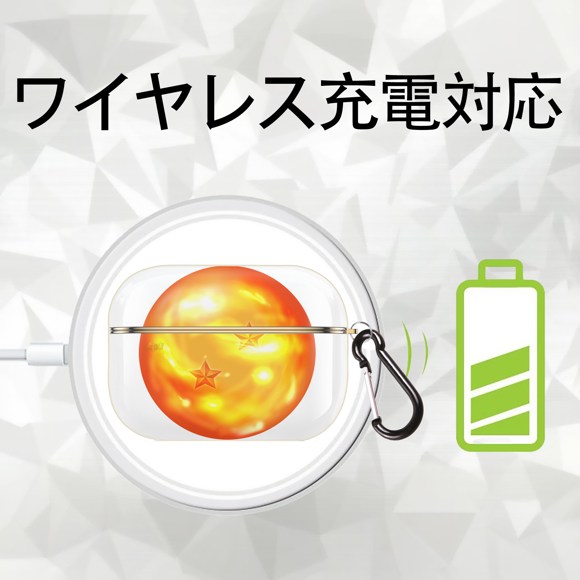 ドラゴンボール DRAGON BALL 【AirPods Pro用】ハードシェル保護ケース｜耐衝撃・防指紋・カラビナ付き商品仕様