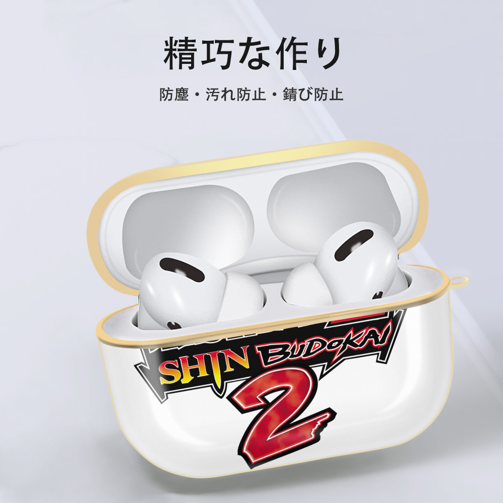 ドラゴンボール DRAGON BALL 【AirPods Pro用】ハードシェル保護ケース｜耐衝撃・防指紋・カラビナ付き商品仕様