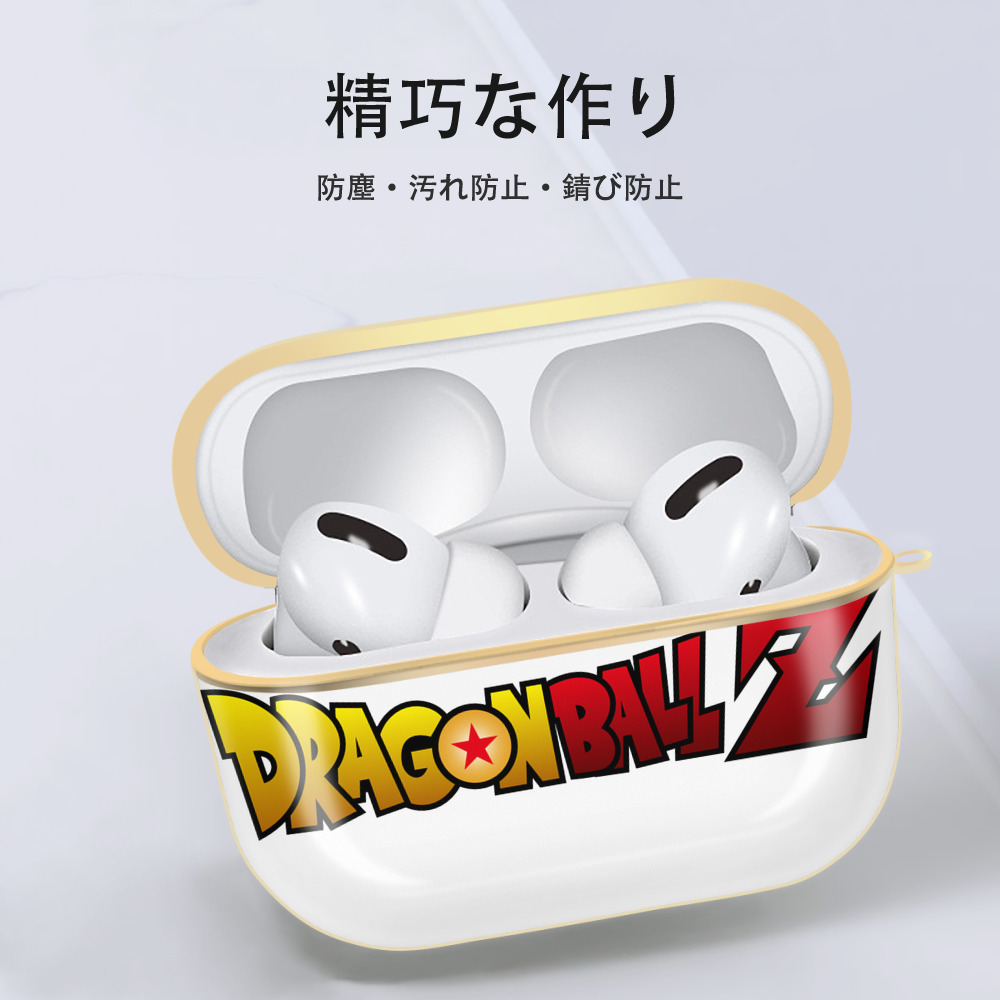 ドラゴンボール DRAGON BALL 【AirPods Pro用】ハードシェル保護ケース｜耐衝撃・防指紋・カラビナ付き商品仕様