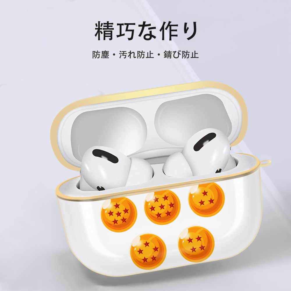 ドラゴンボール DRAGON BALL 【AirPods Pro用】ハードシェル保護ケース｜耐衝撃・防指紋・カラビナ付き商品仕様