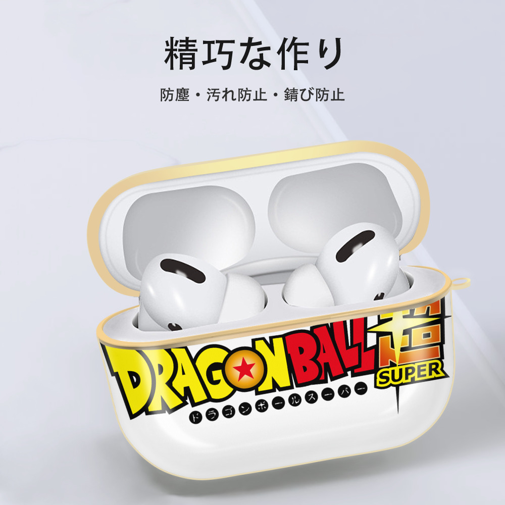 ドラゴンボール DRAGON BALL 【AirPods Pro用】ハードシェル保護ケース｜耐衝撃・防指紋・カラビナ付き商品仕様