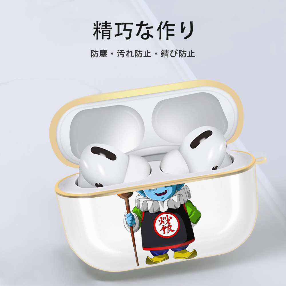 ドラゴンボール DRAGON BALL 【AirPods Pro用】ハードシェル保護ケース｜耐衝撃・防指紋・カラビナ付き商品仕様