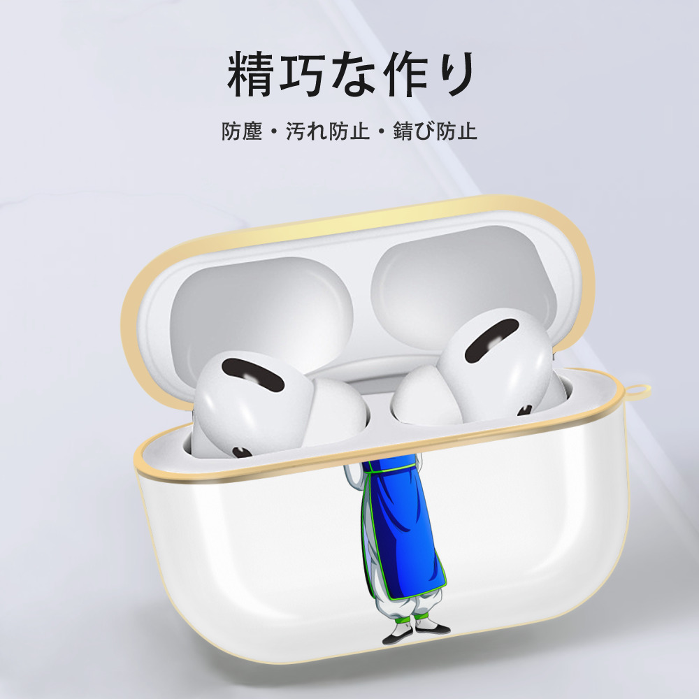 ドラゴンボール DRAGON BALL 【AirPods Pro用】ハードシェル保護ケース｜耐衝撃・防指紋・カラビナ付き商品仕様