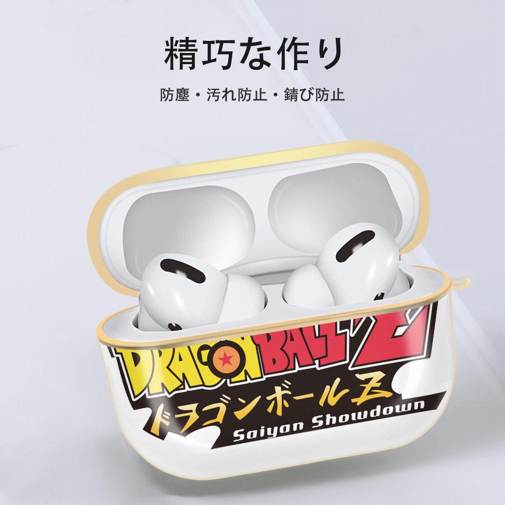 ドラゴンボール DRAGON BALL 【AirPods Pro用】ハードシェル保護ケース｜耐衝撃・防指紋・カラビナ付き商品仕様