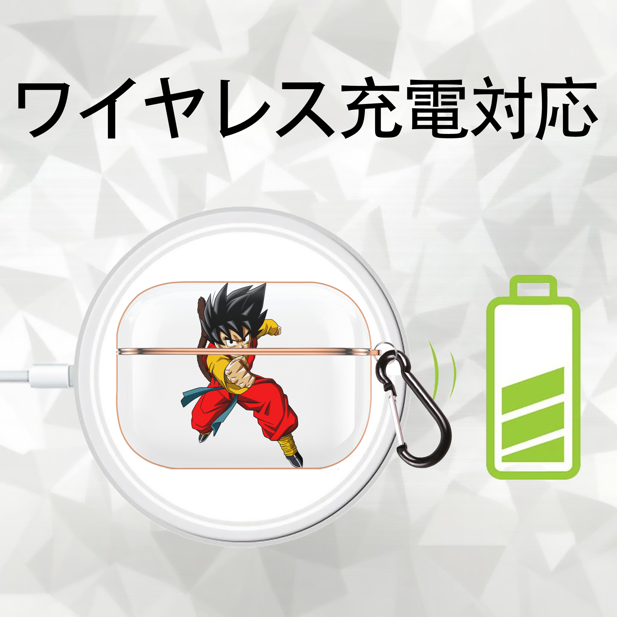 ドラゴンボール 孫悟空（そん ごくう）Son Goku カカロット DRAGON BALL Kakarotto 【AirPods Pro用】ハードシェル保護ケース｜耐衝撃・防指紋・カラビナ付き商品仕様