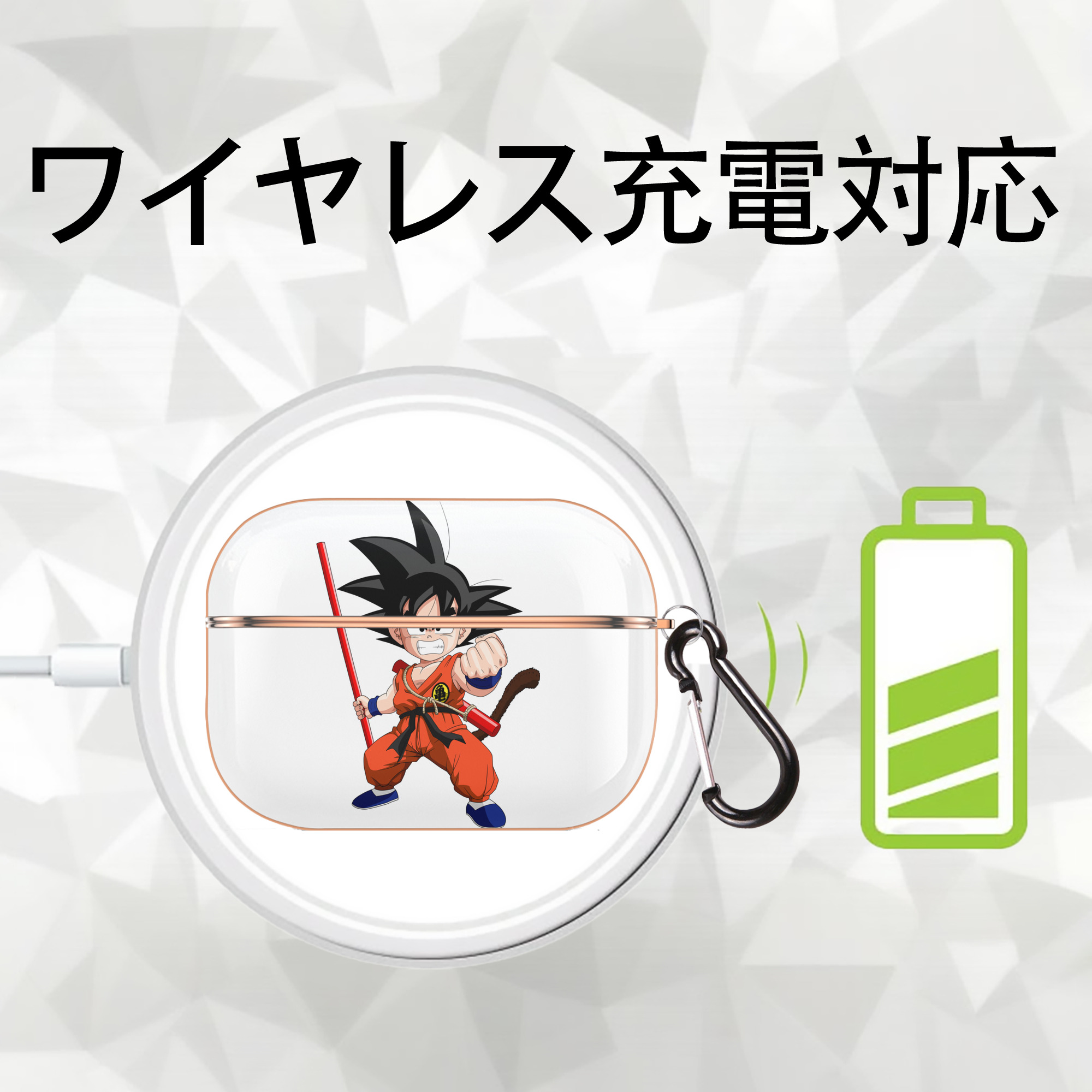 ドラゴンボール 孫悟空（そん ごくう）Son Goku カカロット DRAGON BALL Kakarotto 【AirPods Pro用】ハードシェル保護ケース｜耐衝撃・防指紋・カラビナ付き商品仕様