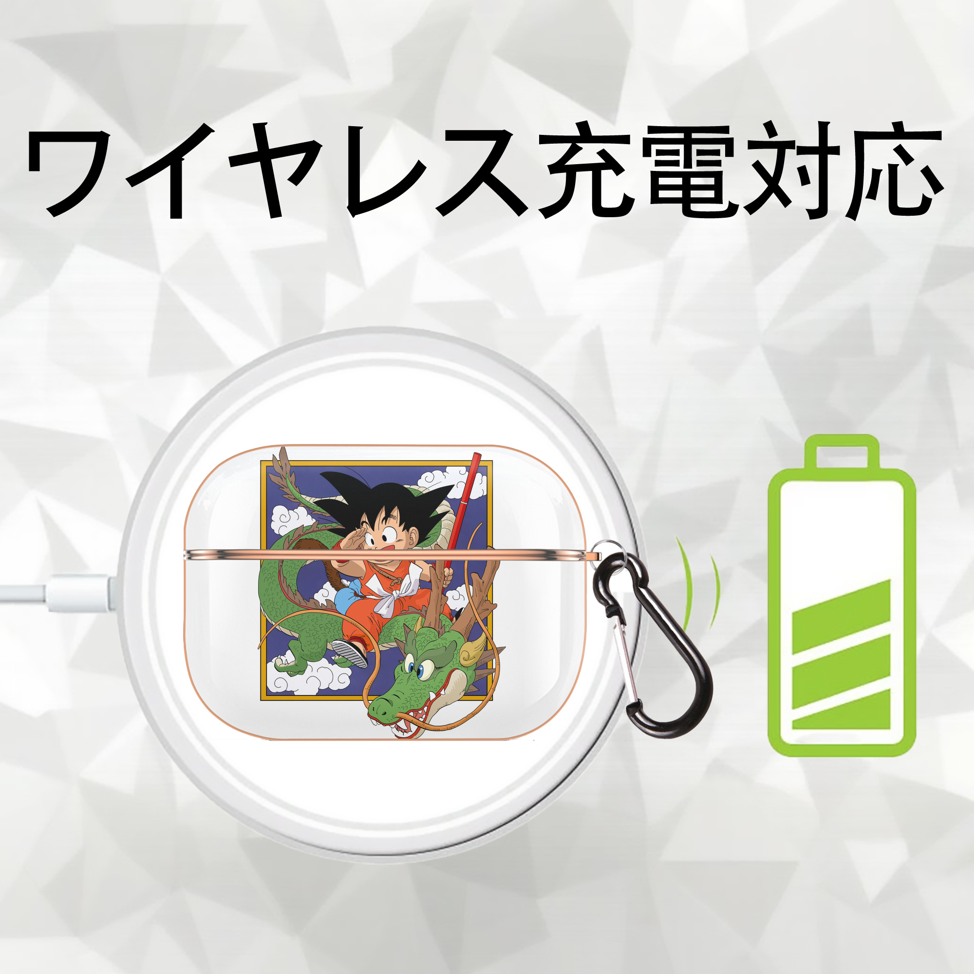 ドラゴンボール 孫悟空（そん ごくう）Son Goku カカロット DRAGON BALL Kakarotto 【AirPods Pro用】ハードシェル保護ケース｜耐衝撃・防指紋・カラビナ付き商品仕様