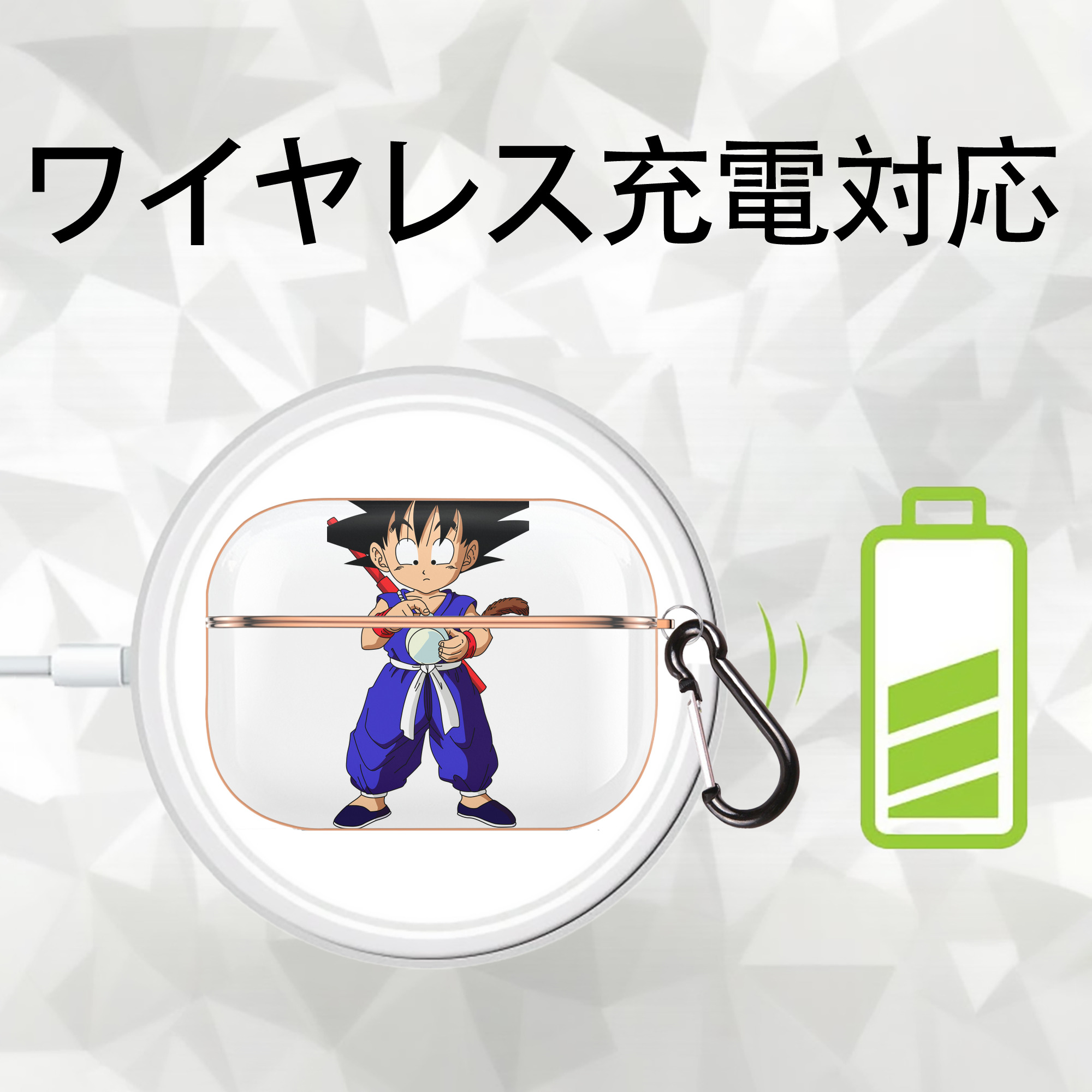 ドラゴンボール 孫悟空（そん ごくう）Son Goku カカロット DRAGON BALL Kakarotto 【AirPods Pro用】ハードシェル保護ケース｜耐衝撃・防指紋・カラビナ付き商品仕様