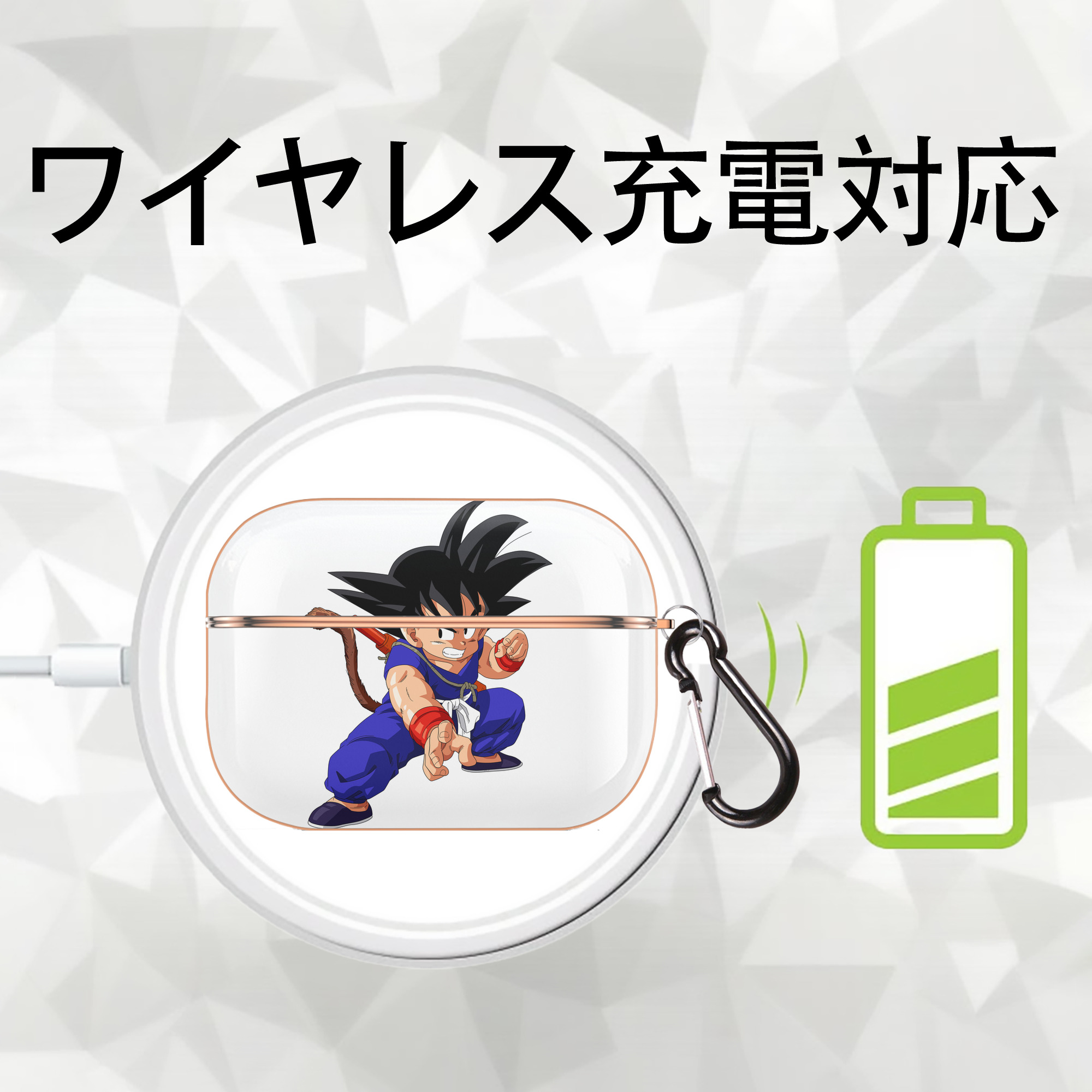 ドラゴンボール 孫悟空（そん ごくう）Son Goku カカロット DRAGON BALL Kakarotto 【AirPods Pro用】ハードシェル保護ケース｜耐衝撃・防指紋・カラビナ付き商品仕様
