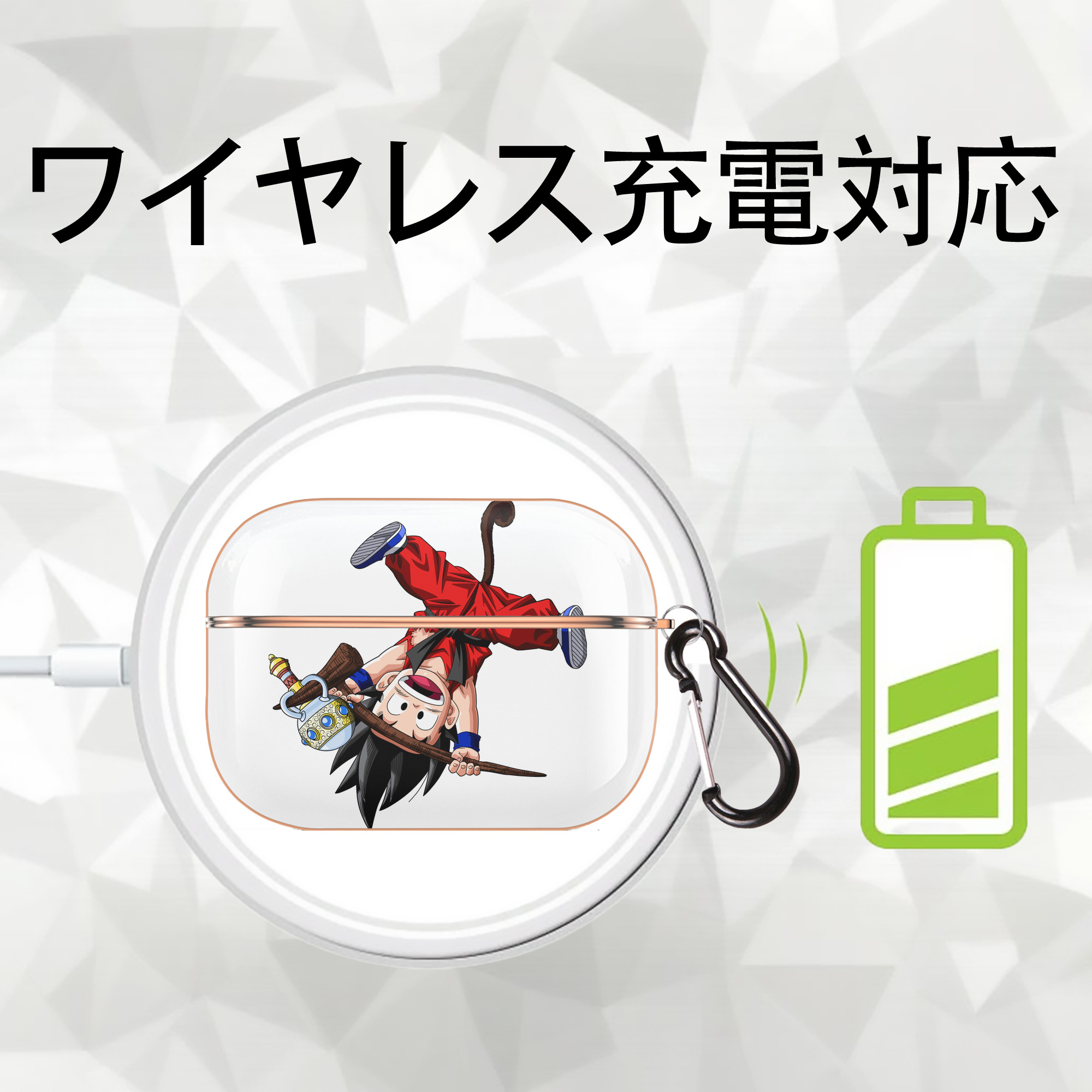 ドラゴンボール 孫悟空（そん ごくう）Son Goku カカロット DRAGON BALL Kakarotto 【AirPods Pro用】ハードシェル保護ケース｜耐衝撃・防指紋・カラビナ付き商品仕様