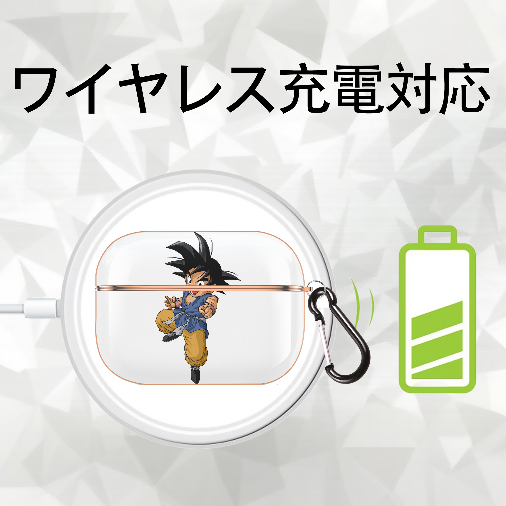 ドラゴンボール 孫悟空（そん ごくう）Son Goku カカロット DRAGON BALL Kakarotto 【AirPods Pro用】ハードシェル保護ケース｜耐衝撃・防指紋・カラビナ付き商品仕様