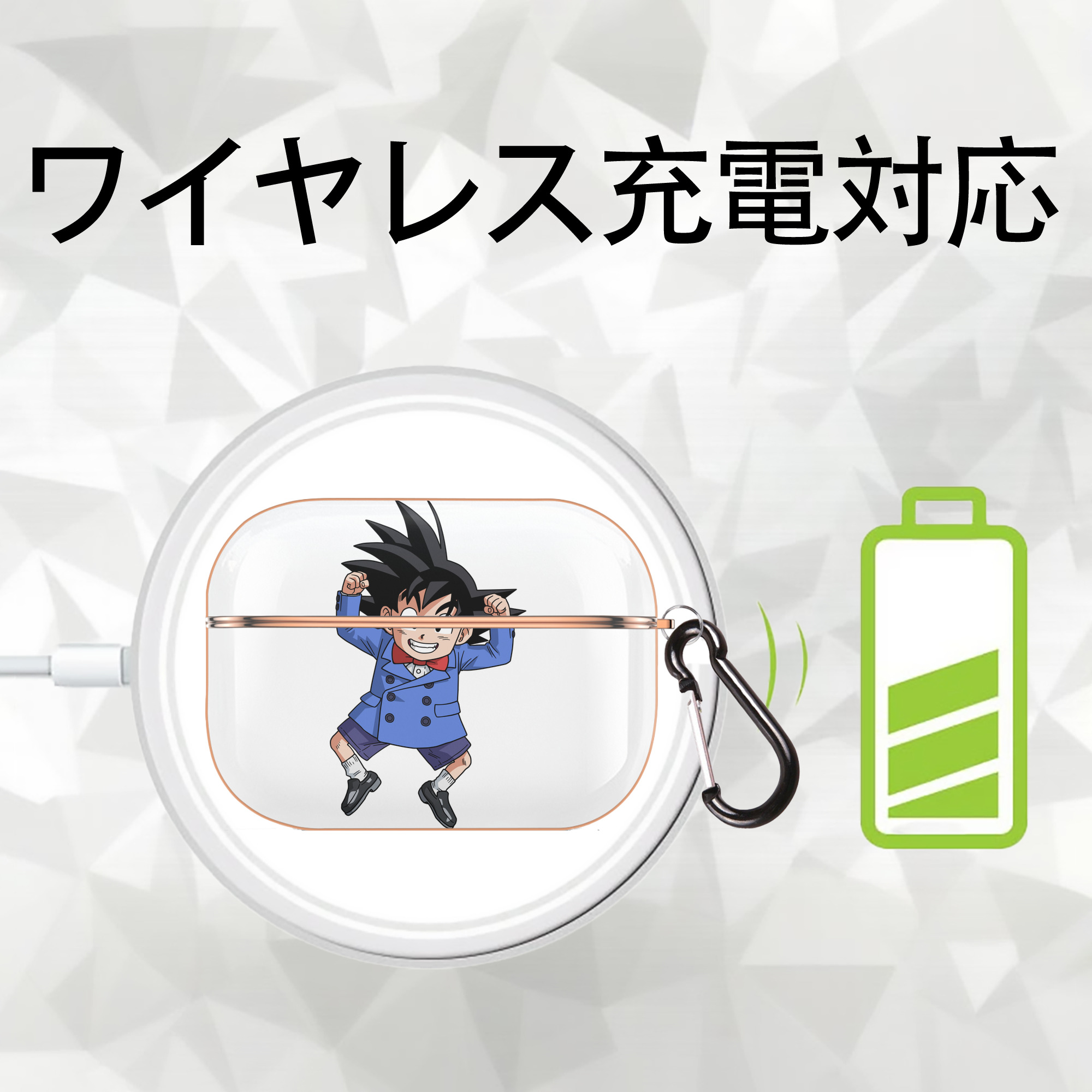 ドラゴンボール 孫悟空（そん ごくう）Son Goku カカロット DRAGON BALL Kakarotto 【AirPods Pro用】ハードシェル保護ケース｜耐衝撃・防指紋・カラビナ付き商品仕様