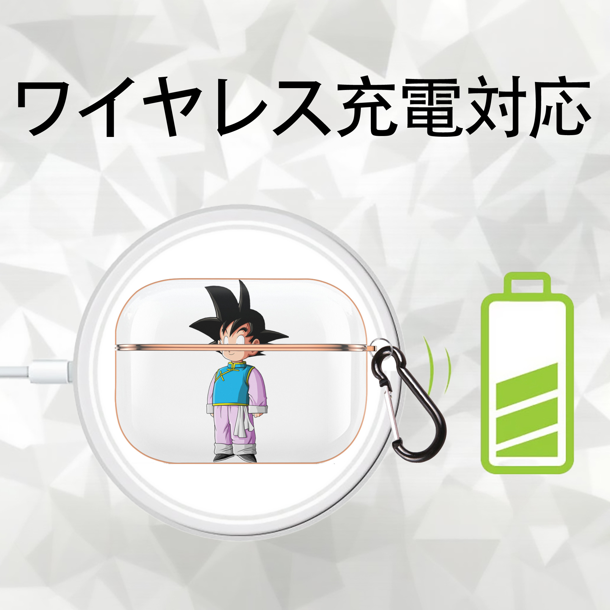 ドラゴンボール 孫悟空（そん ごくう）Son Goku カカロット DRAGON BALL Kakarotto 【AirPods Pro用】ハードシェル保護ケース｜耐衝撃・防指紋・カラビナ付き商品仕様