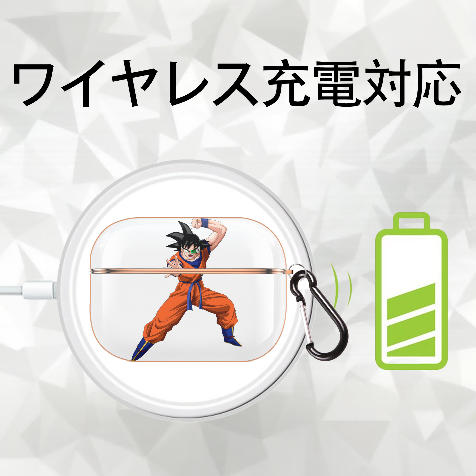 ドラゴンボール 孫悟空（そん ごくう）Son Goku カカロット DRAGON BALL Kakarotto 【AirPods Pro用】ハードシェル保護ケース｜耐衝撃・防指紋・カラビナ付き商品仕様