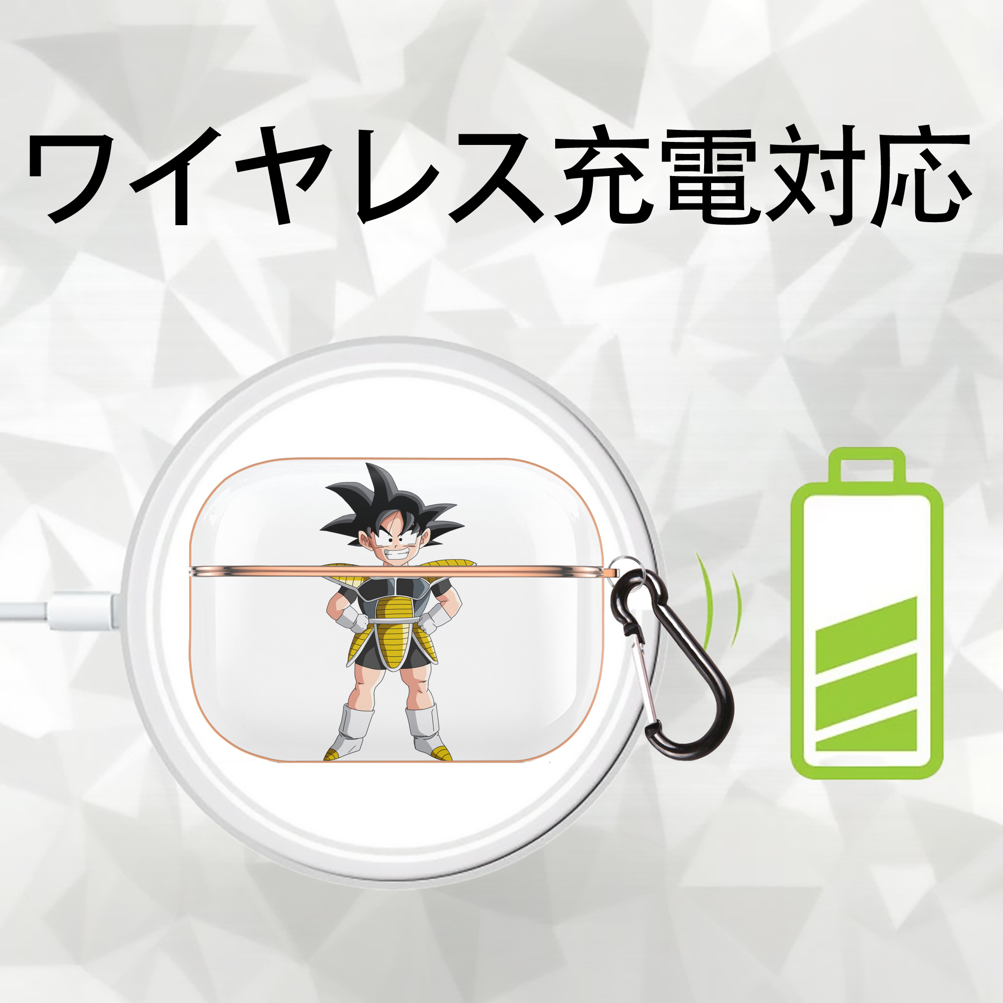 ドラゴンボール 孫悟空（そん ごくう）Son Goku カカロット DRAGON BALL Kakarotto 【AirPods Pro用】ハードシェル保護ケース｜耐衝撃・防指紋・カラビナ付き商品仕様