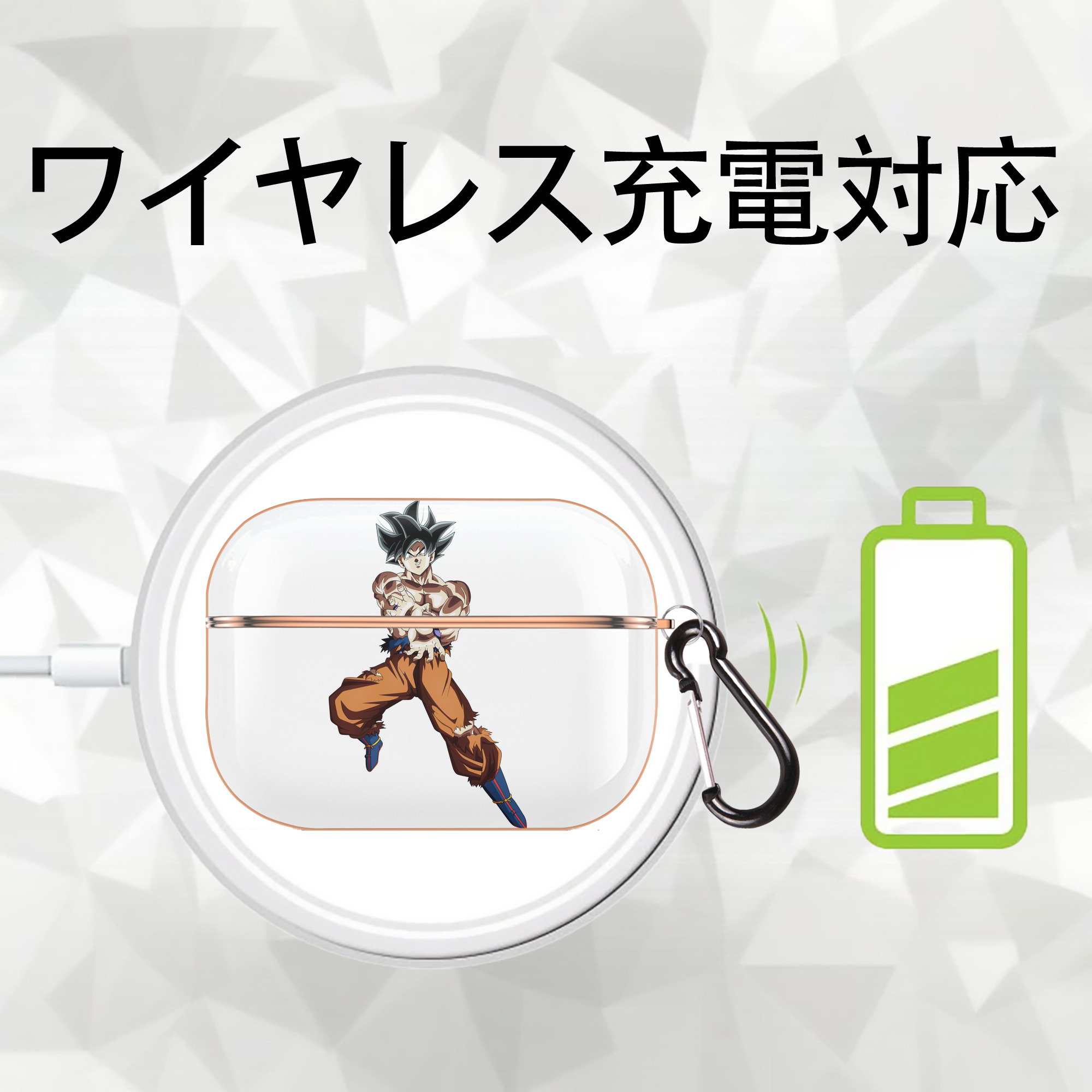 ドラゴンボール 孫悟空（そん ごくう）Son Goku カカロット DRAGON BALL Kakarotto 【AirPods Pro用】ハードシェル保護ケース｜耐衝撃・防指紋・カラビナ付き商品仕様