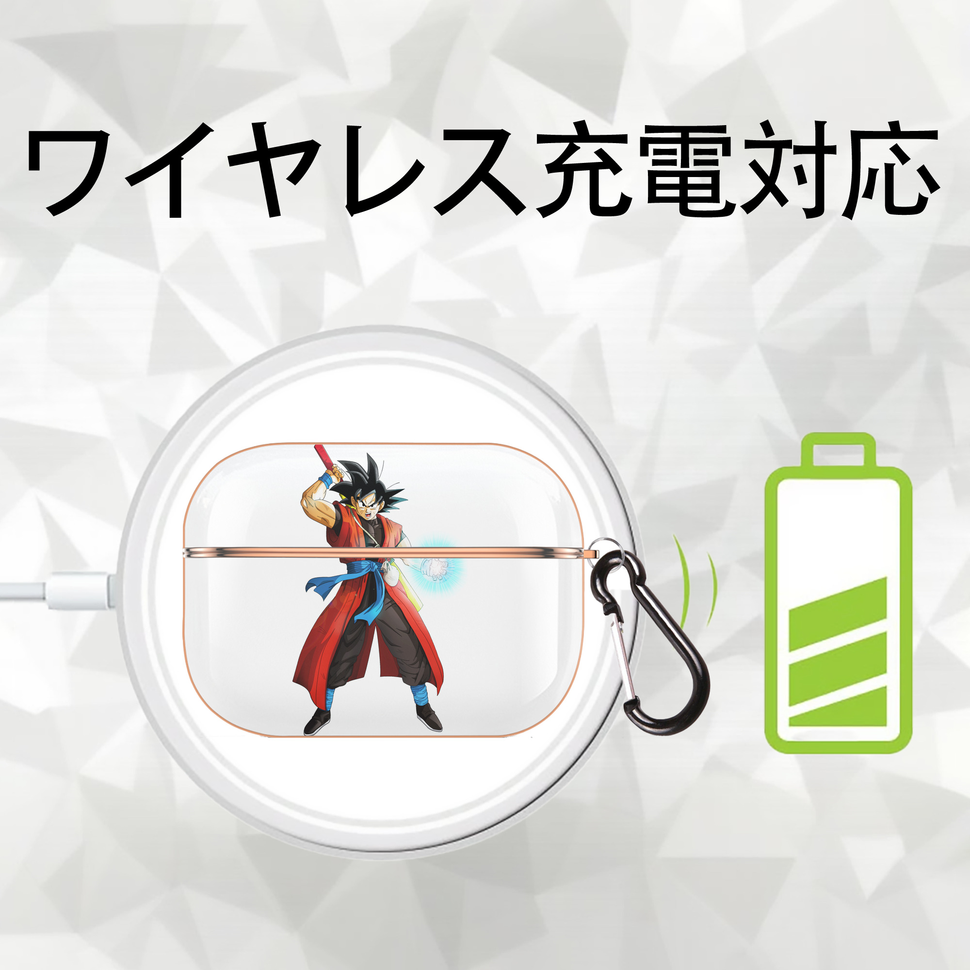 ドラゴンボール 孫悟空（そん ごくう）Son Goku カカロット DRAGON BALL Kakarotto 【AirPods Pro用】ハードシェル保護ケース｜耐衝撃・防指紋・カラビナ付き商品仕様