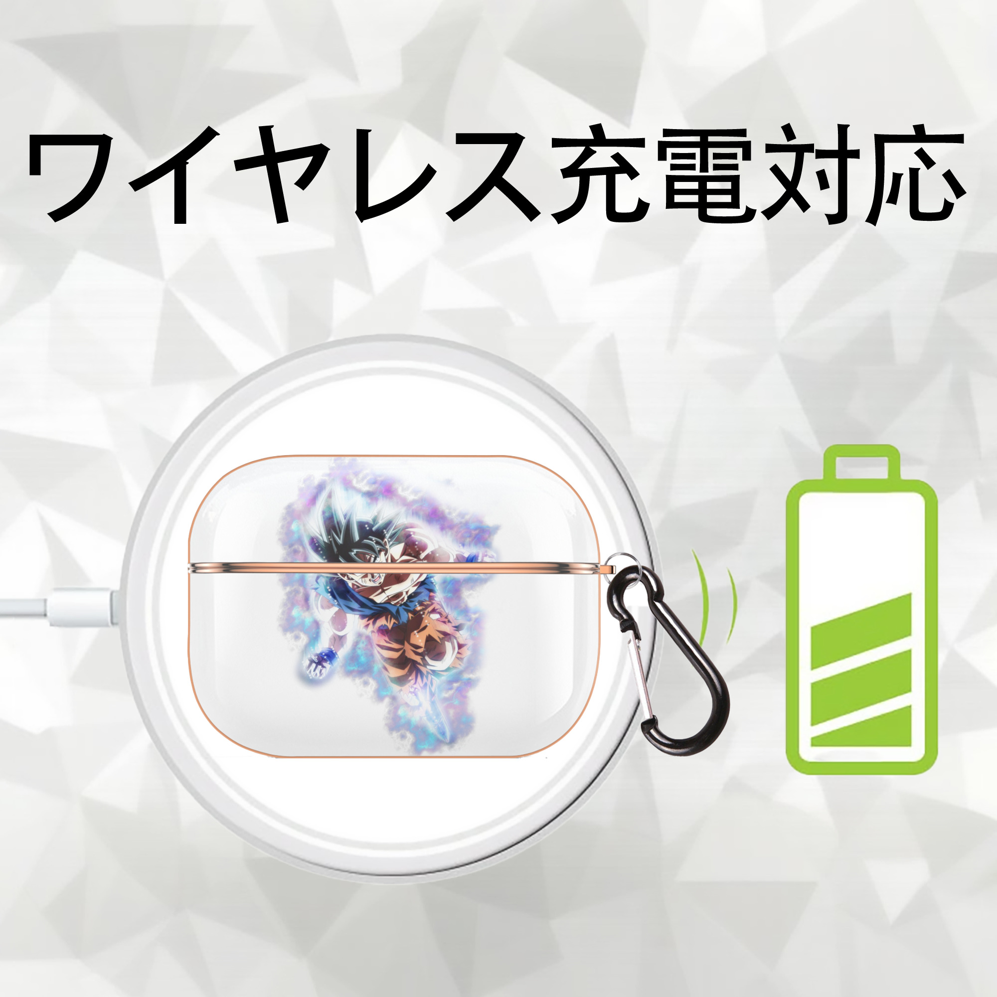 ドラゴンボール 孫悟空（そん ごくう）Son Goku カカロット DRAGON BALL Kakarotto 【AirPods Pro用】ハードシェル保護ケース｜耐衝撃・防指紋・カラビナ付き商品仕様