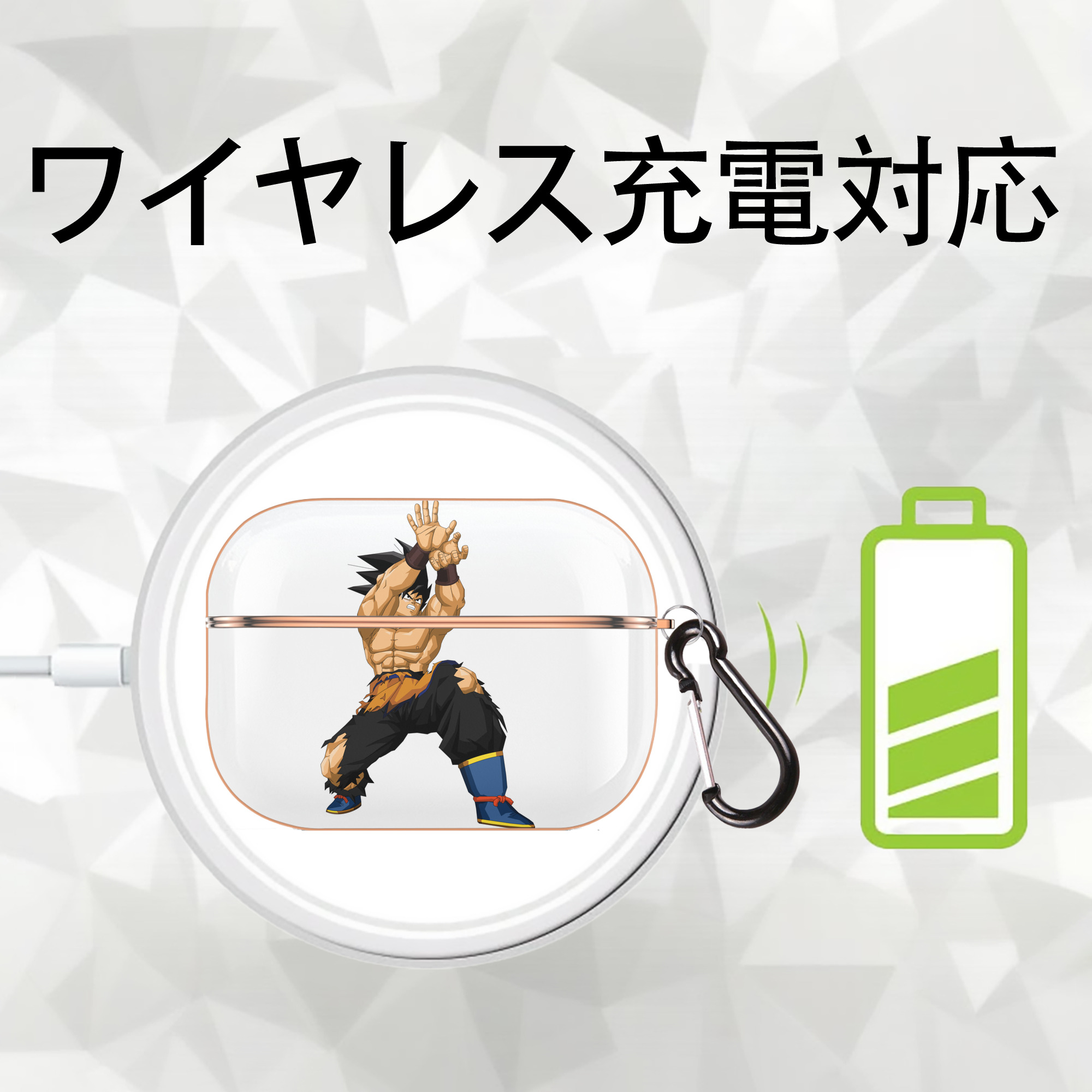 ドラゴンボール 孫悟空（そん ごくう）Son Goku カカロット DRAGON BALL Kakarotto 【AirPods Pro用】ハードシェル保護ケース｜耐衝撃・防指紋・カラビナ付き商品仕様