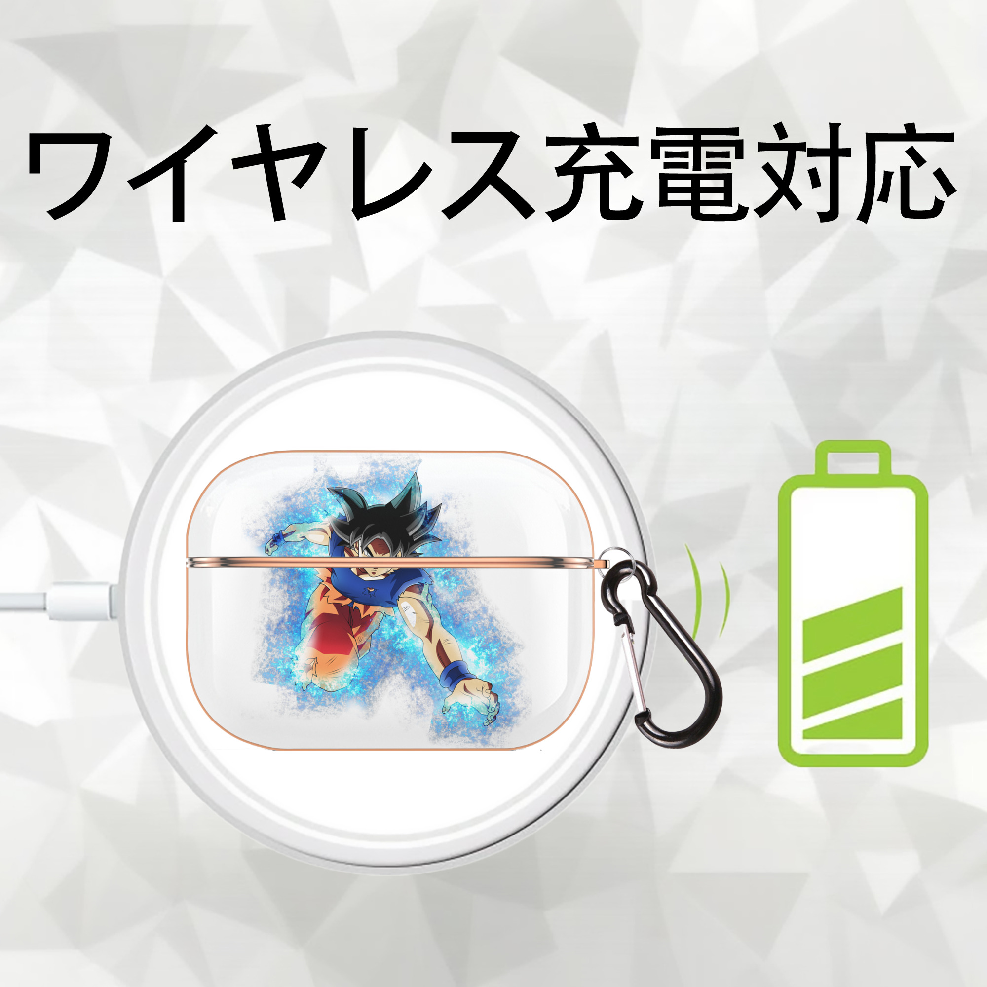 ドラゴンボール 孫悟空（そん ごくう）Son Goku カカロット DRAGON BALL Kakarotto 【AirPods Pro用】ハードシェル保護ケース｜耐衝撃・防指紋・カラビナ付き商品仕様