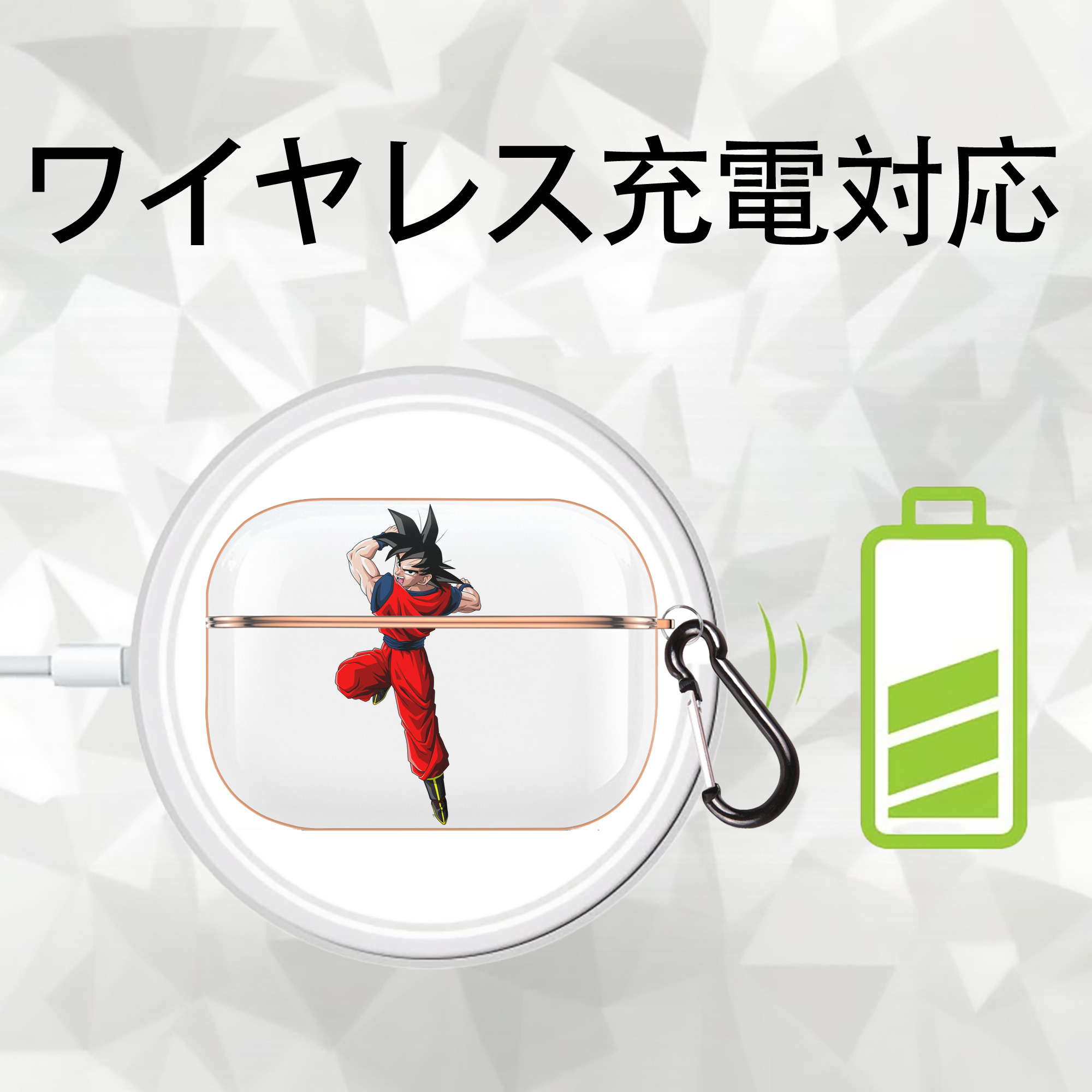ドラゴンボール 孫悟空（そん ごくう）Son Goku カカロット DRAGON BALL Kakarotto 【AirPods Pro用】ハードシェル保護ケース｜耐衝撃・防指紋・カラビナ付き商品仕様