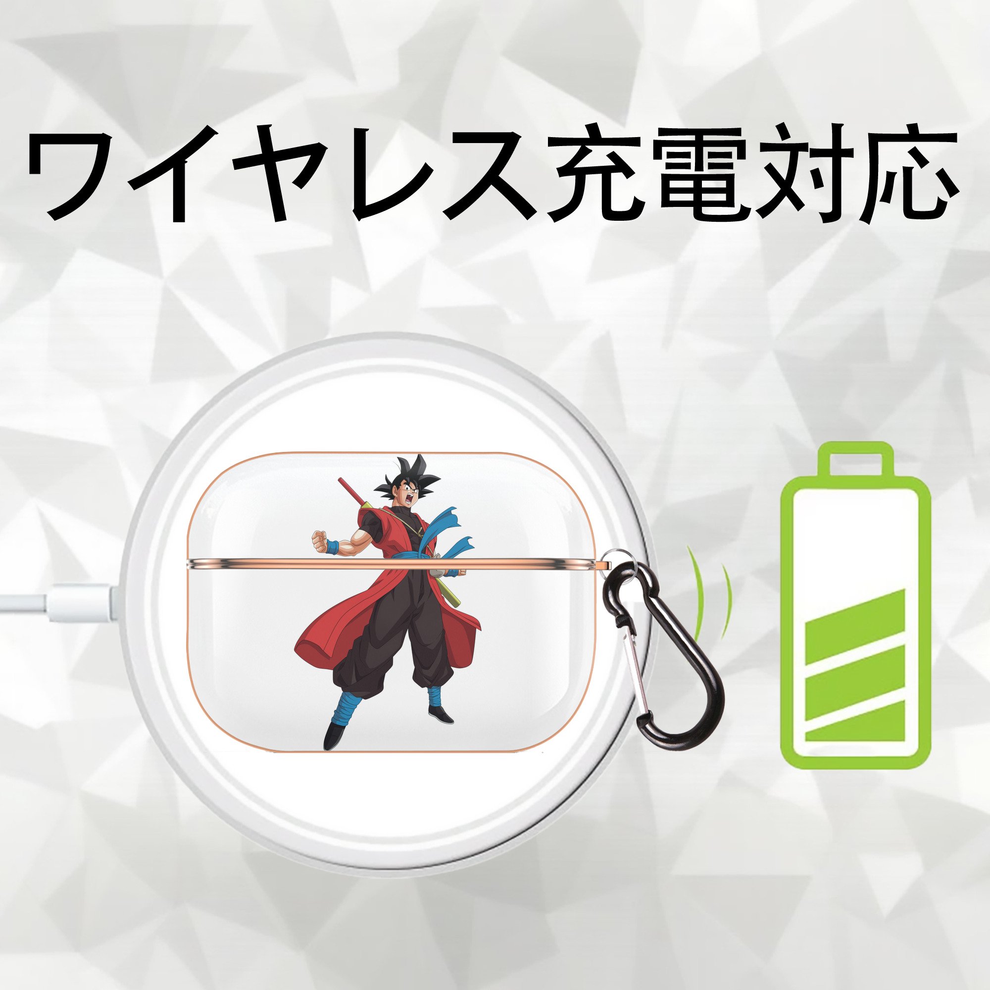 ドラゴンボール 孫悟空（そん ごくう）Son Goku カカロット DRAGON BALL Kakarotto 【AirPods Pro用】ハードシェル保護ケース｜耐衝撃・防指紋・カラビナ付き商品仕様
