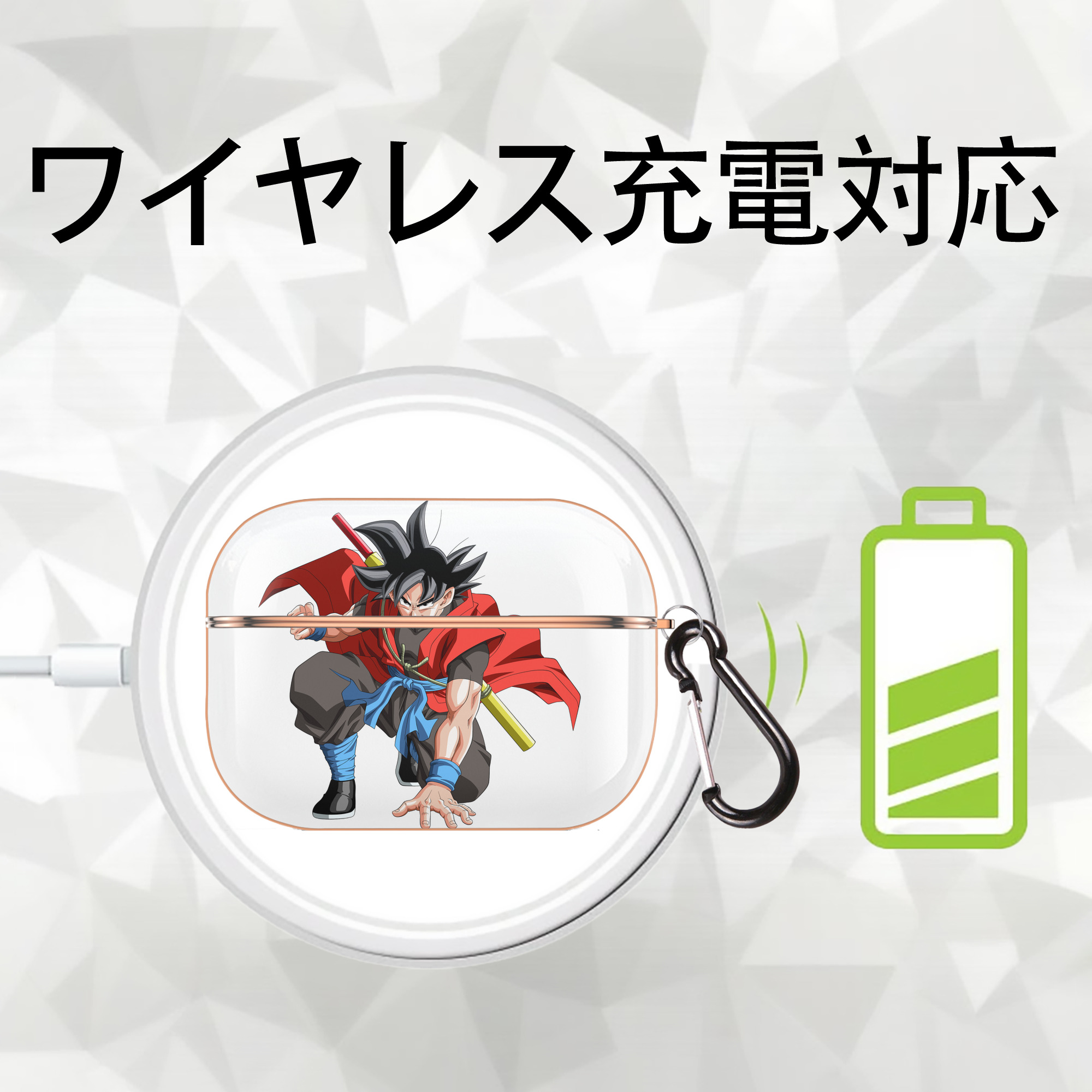 ドラゴンボール 孫悟空（そん ごくう）Son Goku カカロット DRAGON BALL Kakarotto 【AirPods Pro用】ハードシェル保護ケース｜耐衝撃・防指紋・カラビナ付き商品仕様