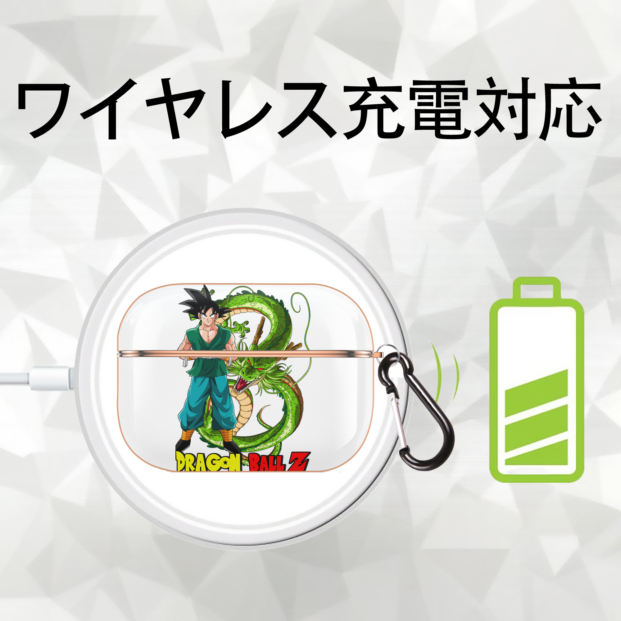 ドラゴンボール 孫悟空（そん ごくう）Son Goku カカロット DRAGON BALL Kakarotto 【AirPods Pro用】ハードシェル保護ケース｜耐衝撃・防指紋・カラビナ付き商品仕様