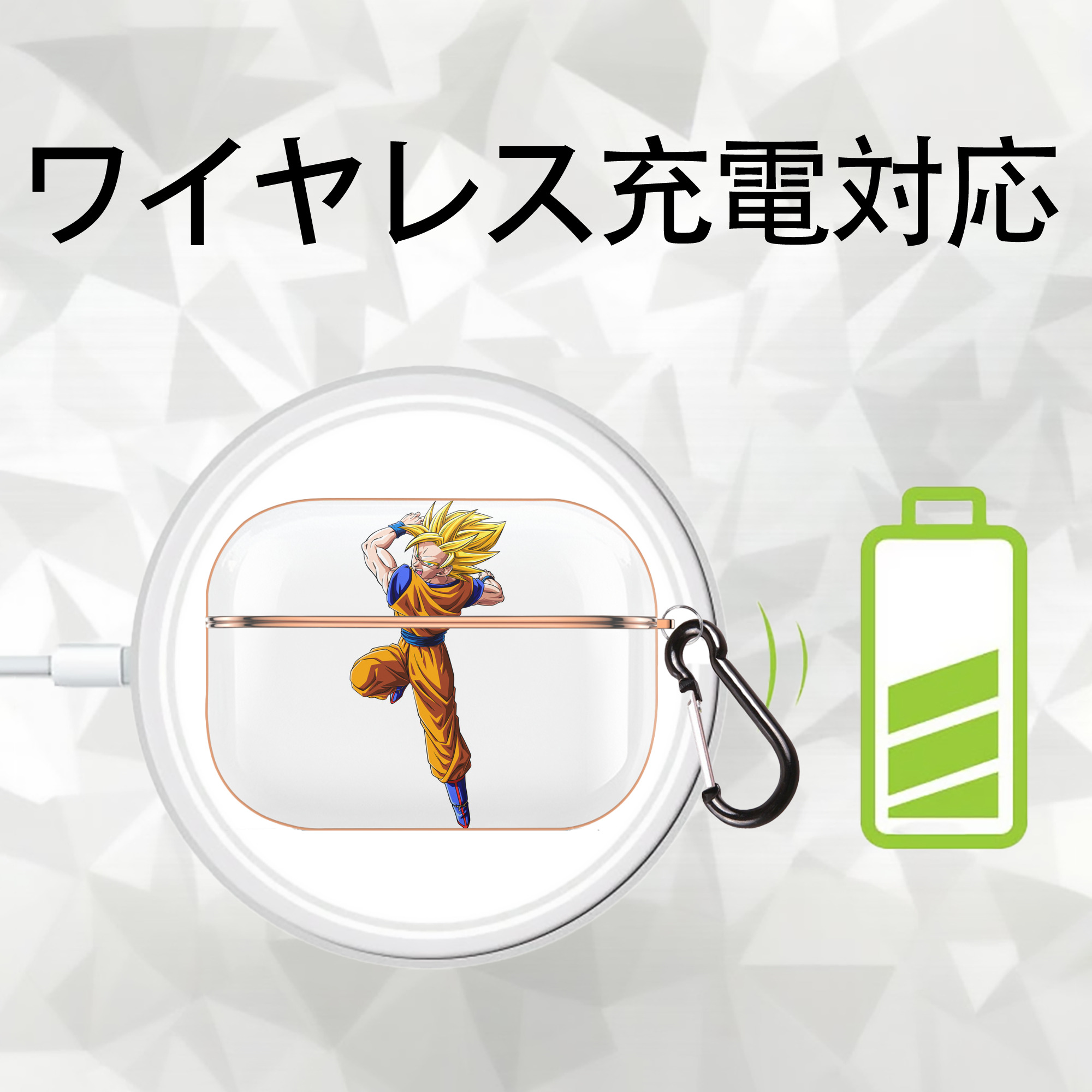 ドラゴンボール 孫悟空（そん ごくう）Son Goku カカロット DRAGON BALL Kakarotto 【AirPods Pro用】ハードシェル保護ケース｜耐衝撃・防指紋・カラビナ付き商品仕様