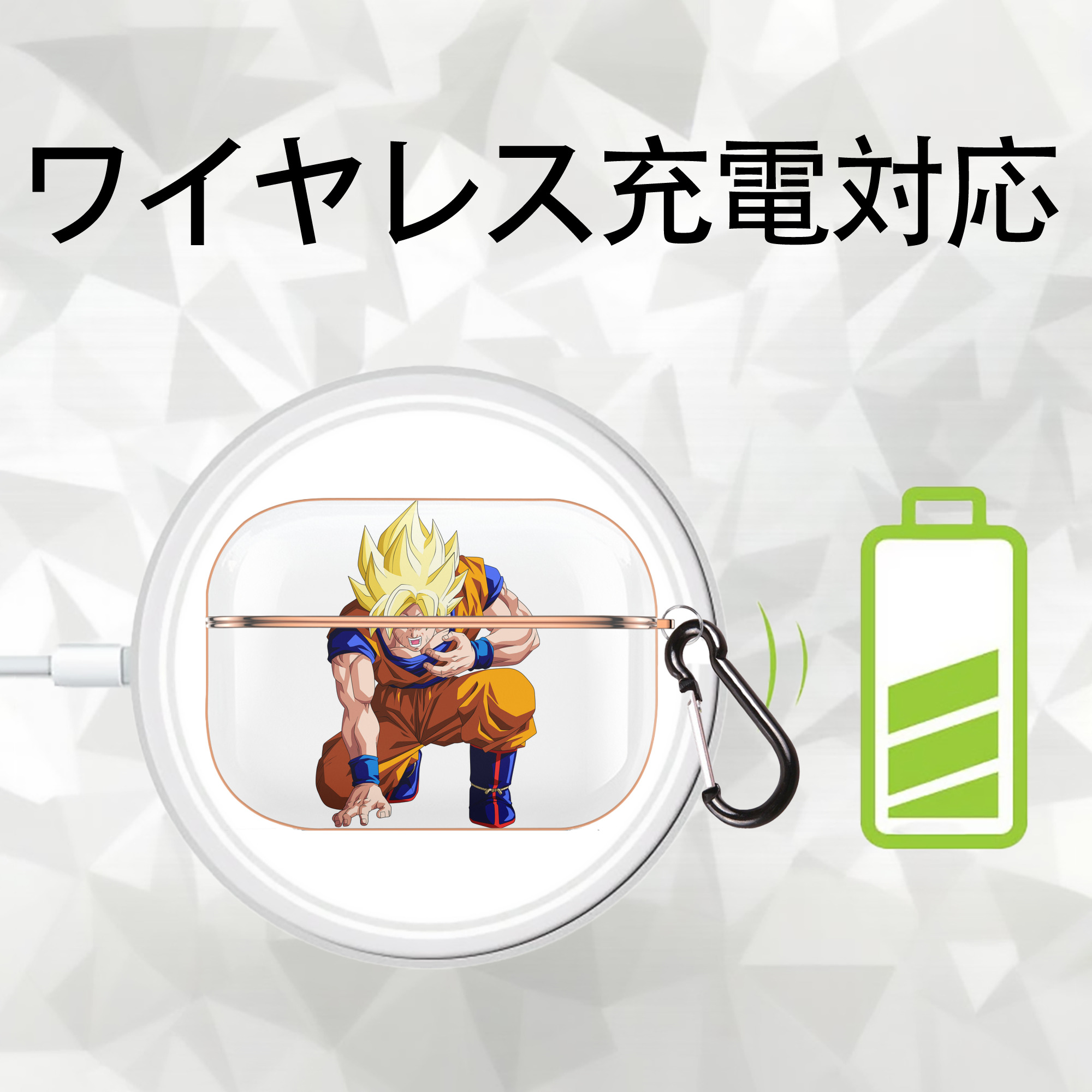 ドラゴンボール 孫悟空（そん ごくう）Son Goku カカロット DRAGON BALL Kakarotto 【AirPods Pro用】ハードシェル保護ケース｜耐衝撃・防指紋・カラビナ付き商品仕様