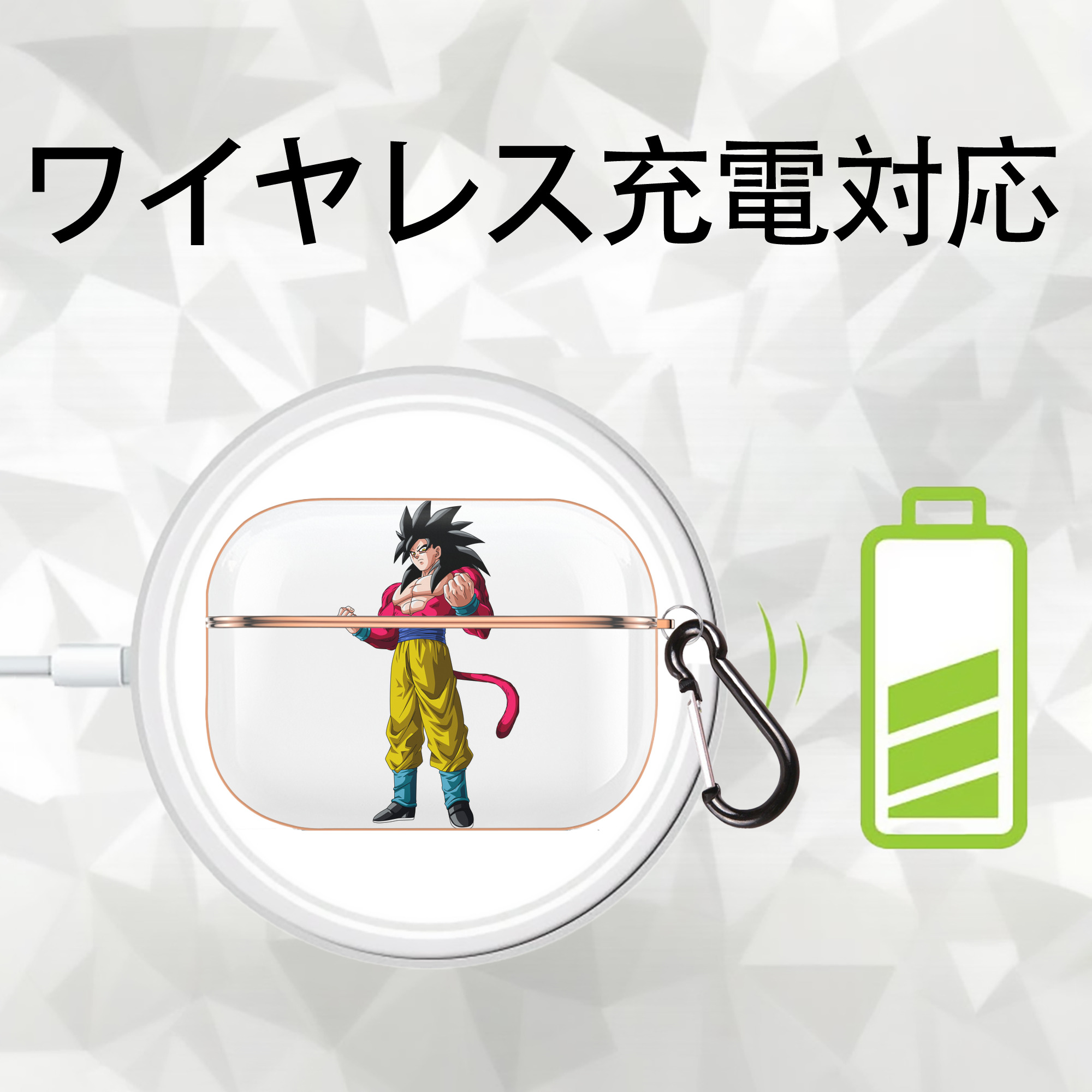 ドラゴンボール 孫悟空（そん ごくう）Son Goku カカロット DRAGON BALL Kakarotto 【AirPods Pro用】ハードシェル保護ケース｜耐衝撃・防指紋・カラビナ付き商品仕様
