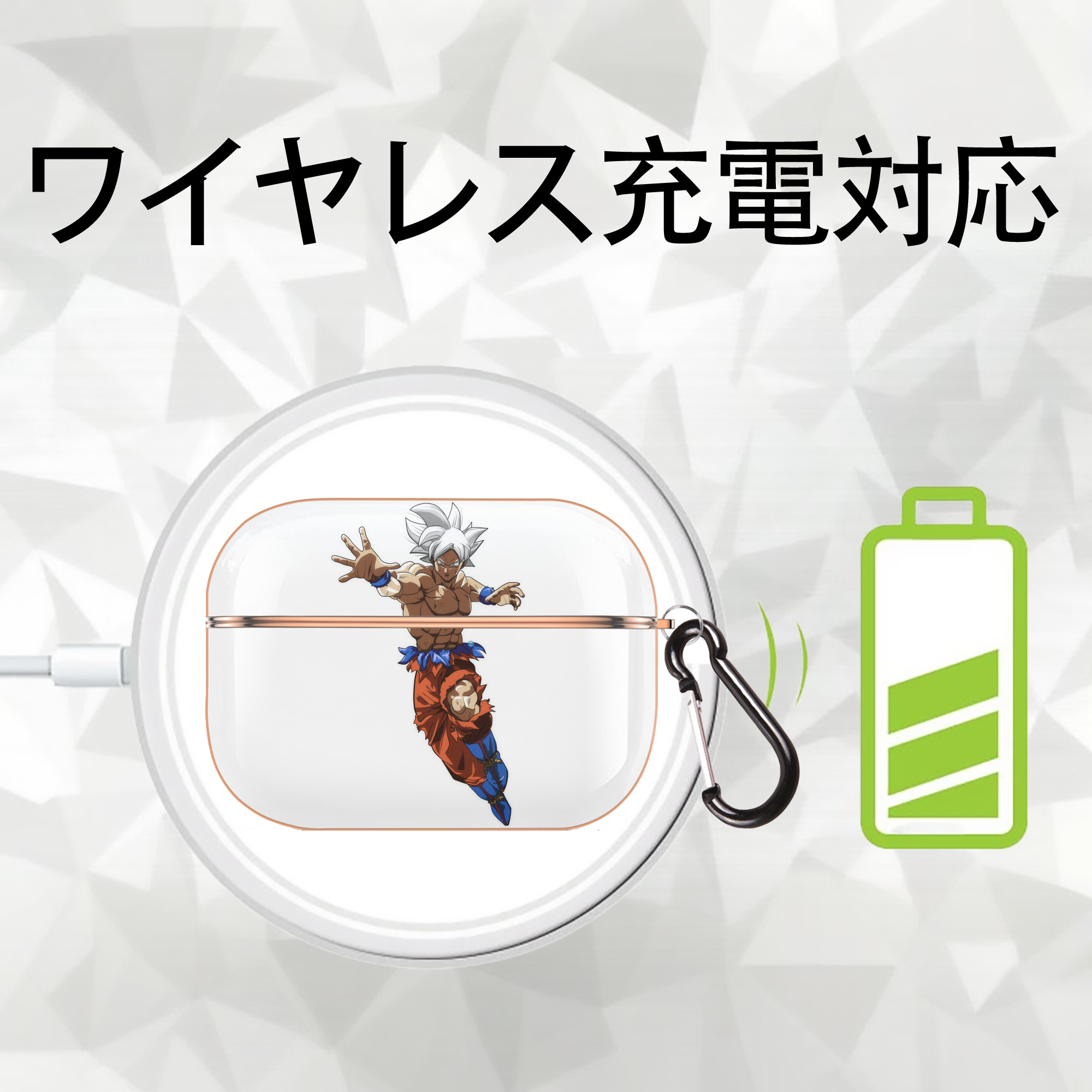 ドラゴンボール 孫悟空（そん ごくう）Son Goku カカロット DRAGON BALL Kakarotto 【AirPods Pro用】ハードシェル保護ケース｜耐衝撃・防指紋・カラビナ付き商品仕様